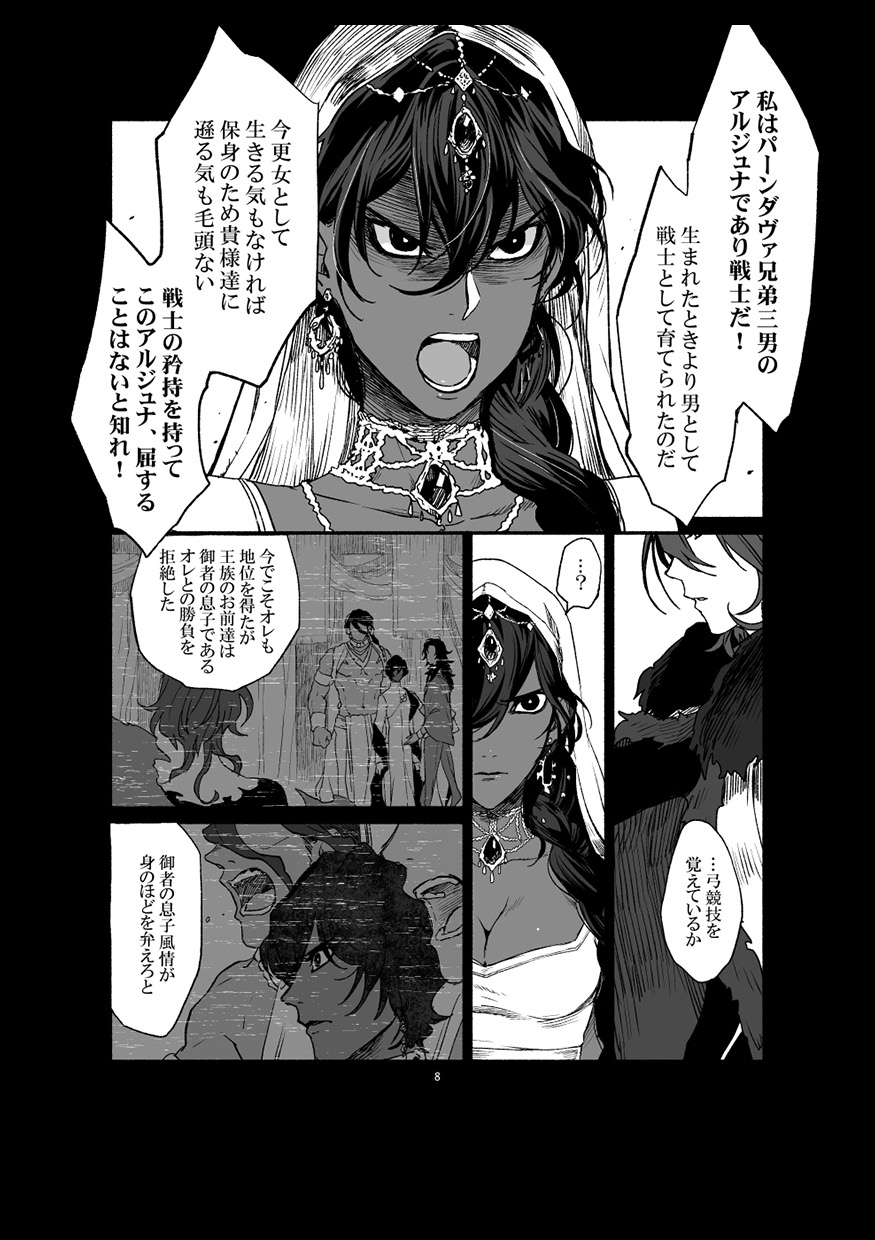 if page 10 full