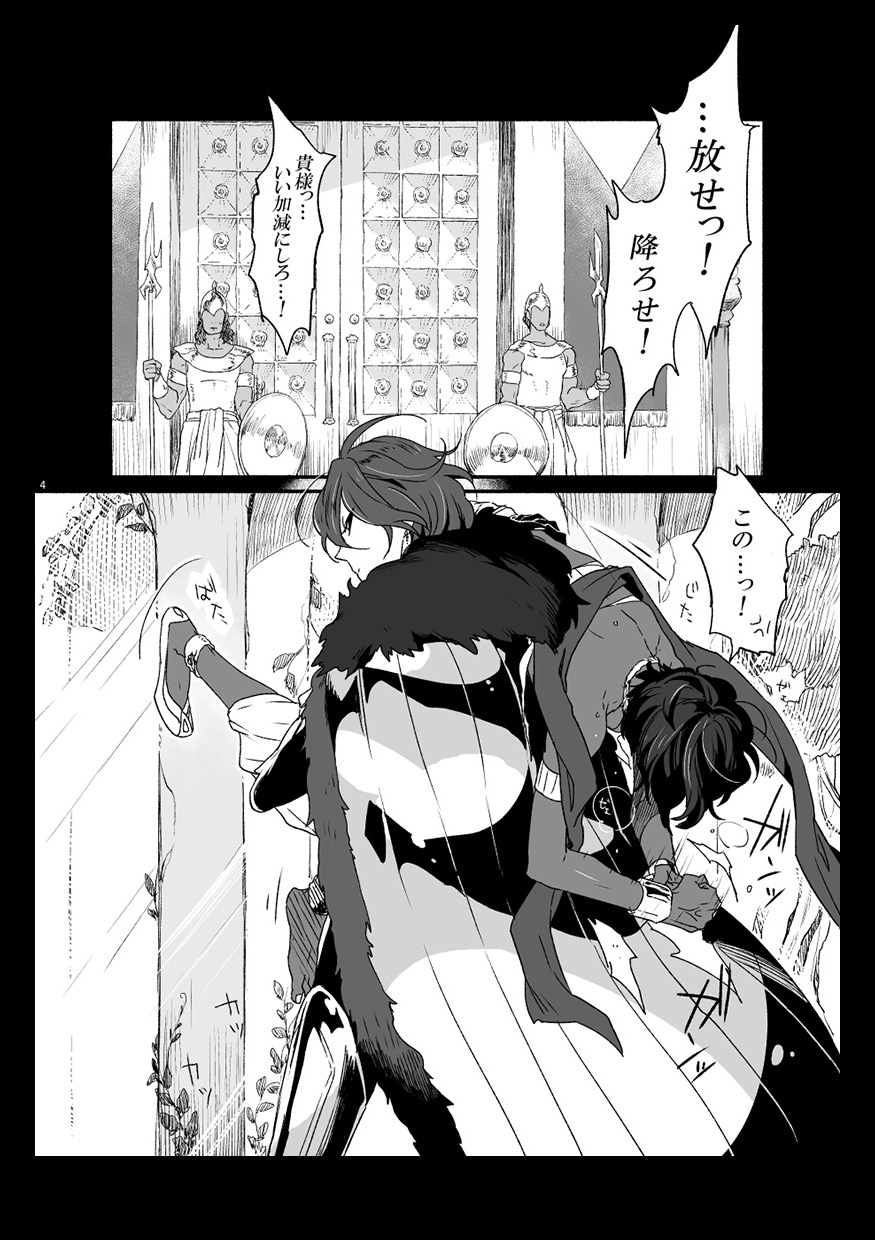 if page 6 full