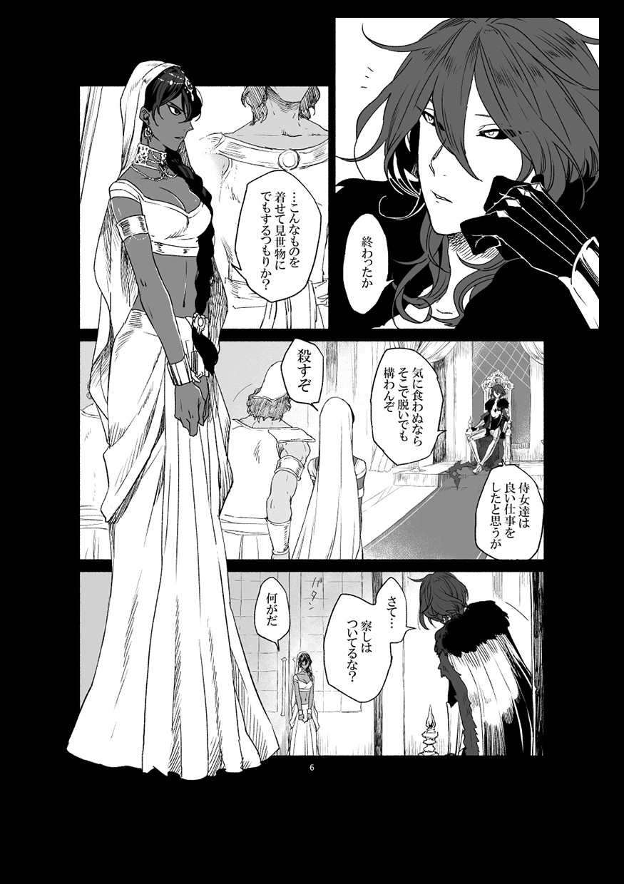 if page 8 full