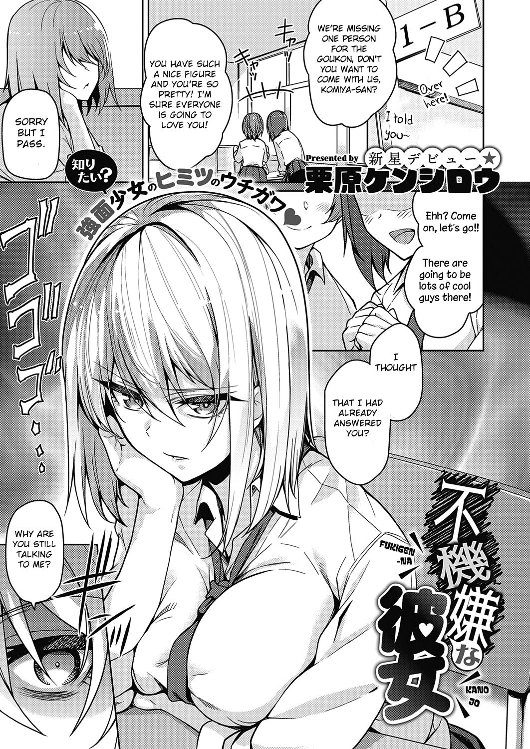 Fukigen na Kanojo page 1 full