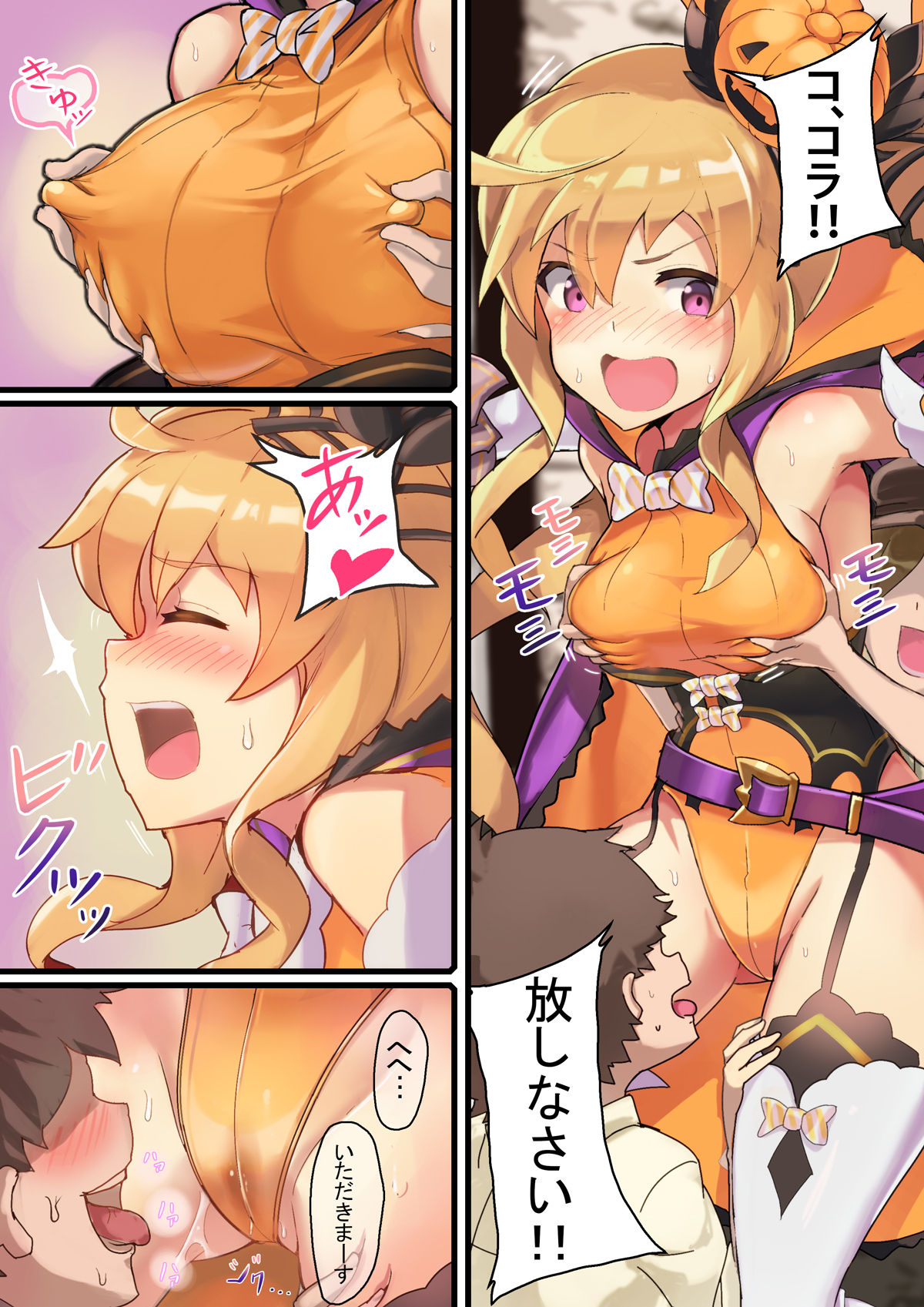 ギッタンギッタン page 4 full