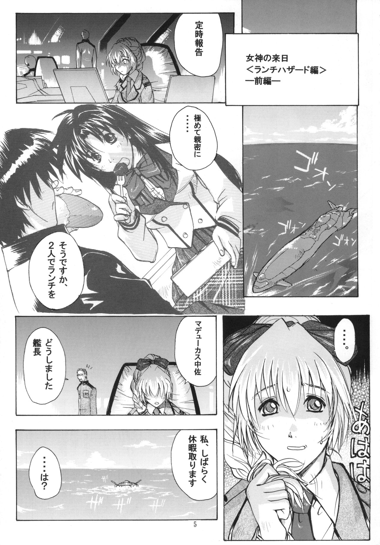 FULL METAL ANGEL! page 4 full