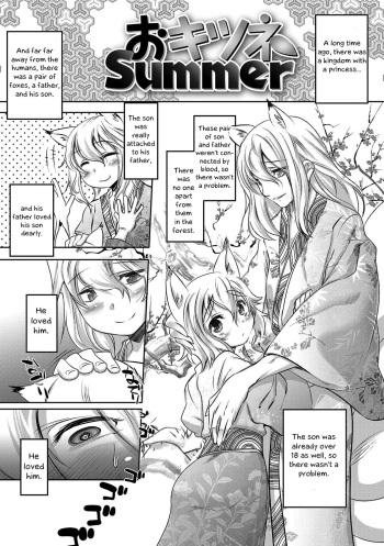 Okitsune Summer cover