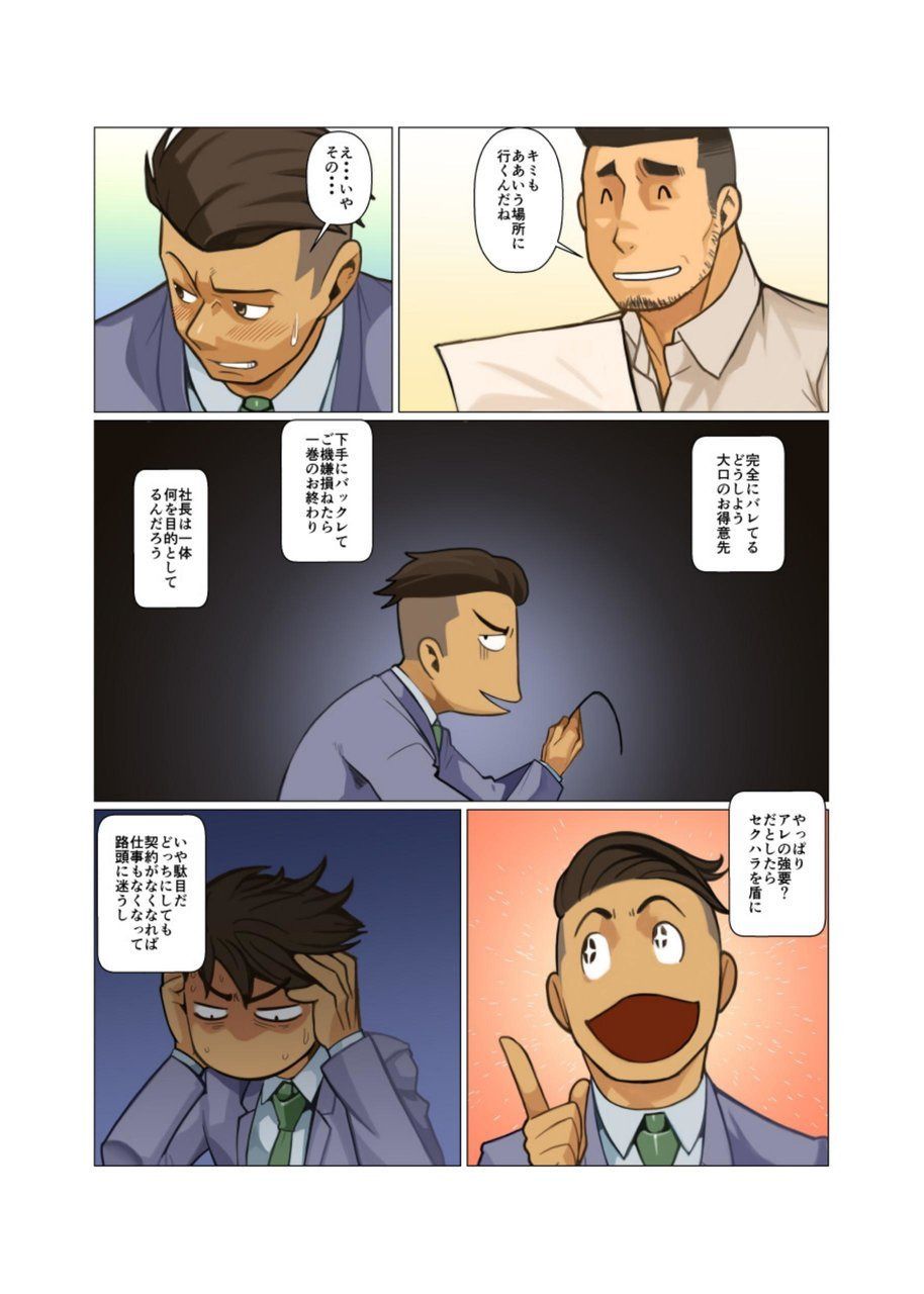 BUSINESS★PACK page 6 full