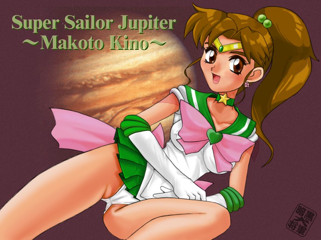 Sailor Moon Shuuryou Kinen CG-Shuu Hoshi no Seirei-tachi page 5 full