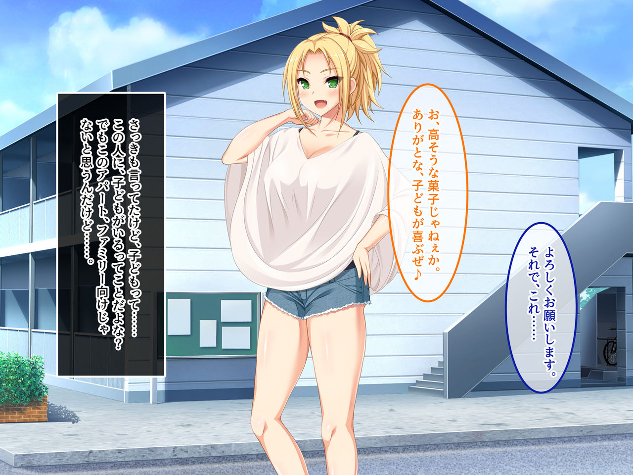 Batsuichihaitsu ~Wake Ari Onna wa Hore Yasui!?~ page 10 full