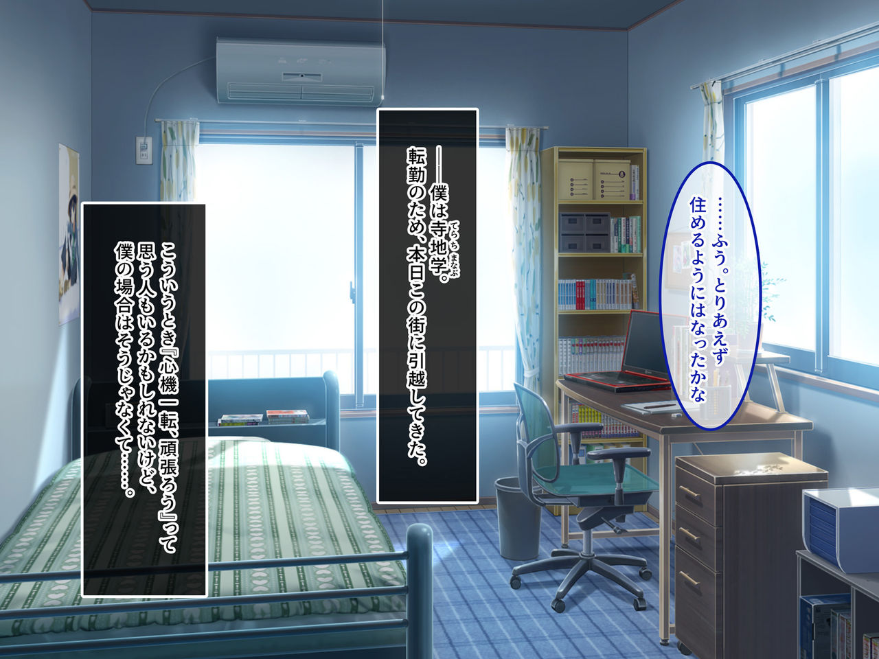 Batsuichihaitsu ~Wake Ari Onna wa Hore Yasui!?~ page 3 full