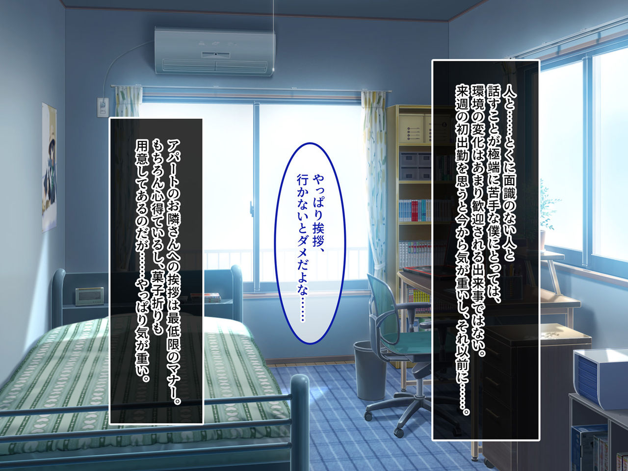 Batsuichihaitsu ~Wake Ari Onna wa Hore Yasui!?~ page 4 full
