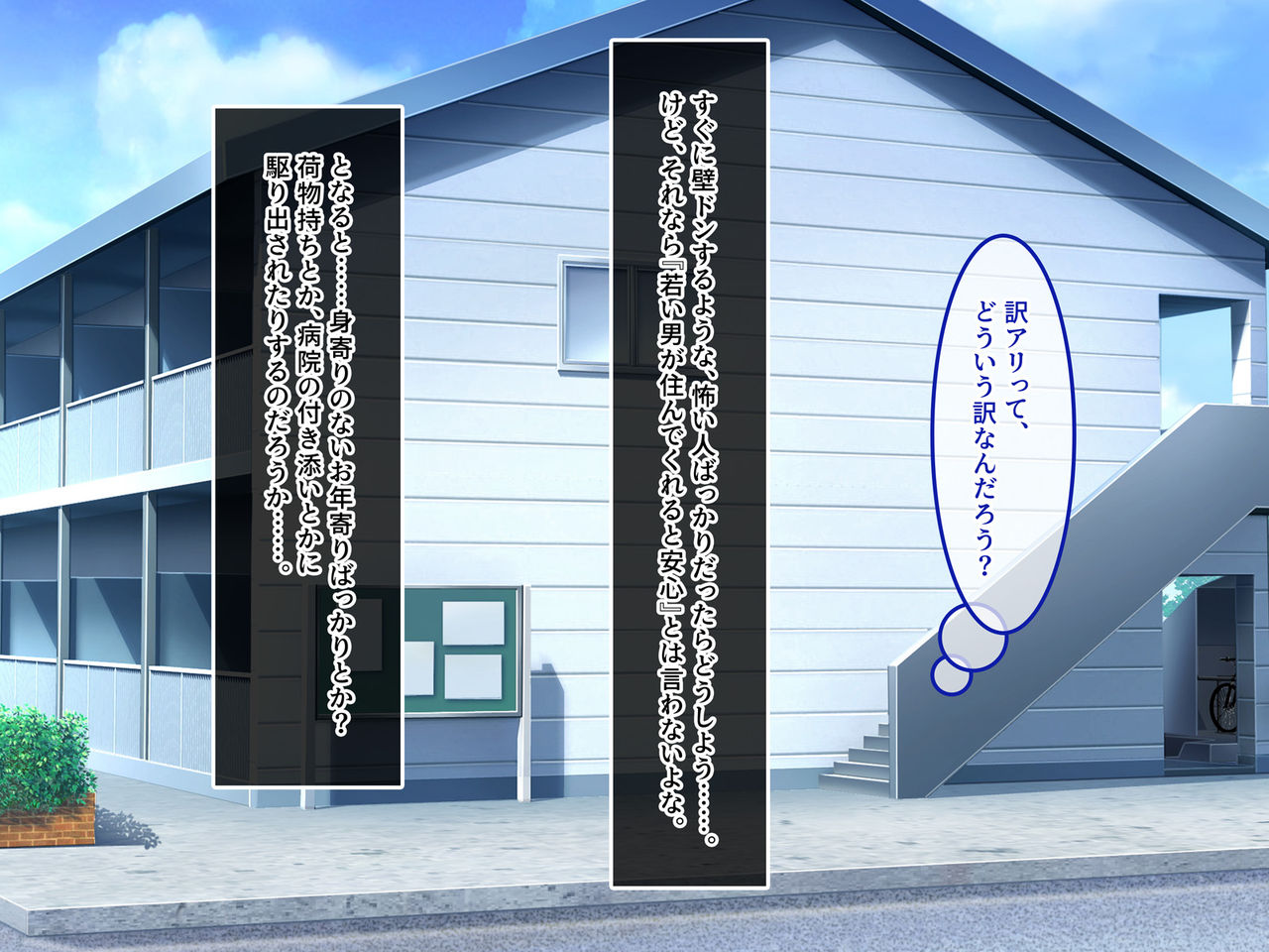 Batsuichihaitsu ~Wake Ari Onna wa Hore Yasui!?~ page 6 full