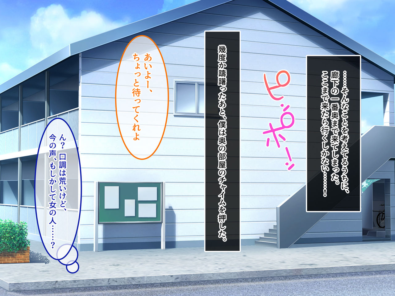 Batsuichihaitsu ~Wake Ari Onna wa Hore Yasui!?~ page 7 full