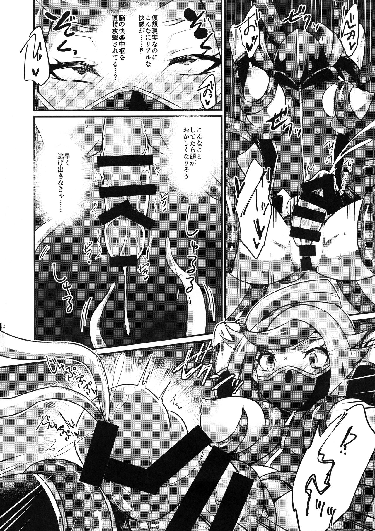 CYBER R AREA page 10 full