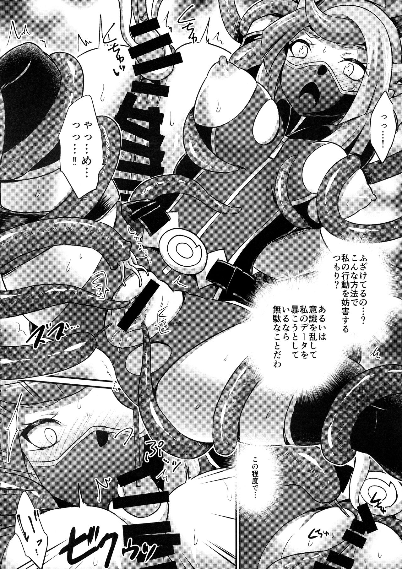 CYBER R AREA page 6 full