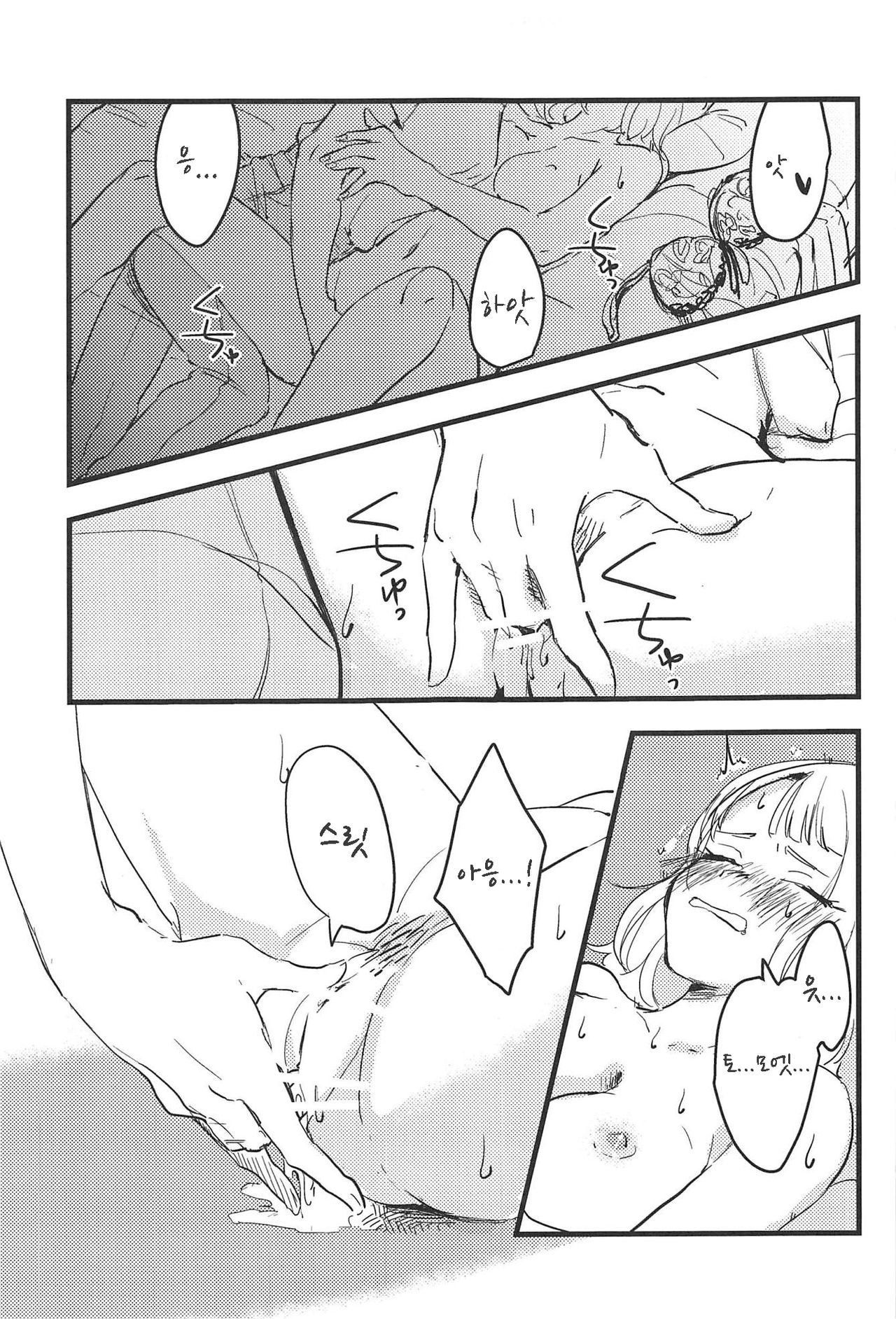 3-pun Tattara Meshiagare | 3분이 지나면 드세요 page 10 full