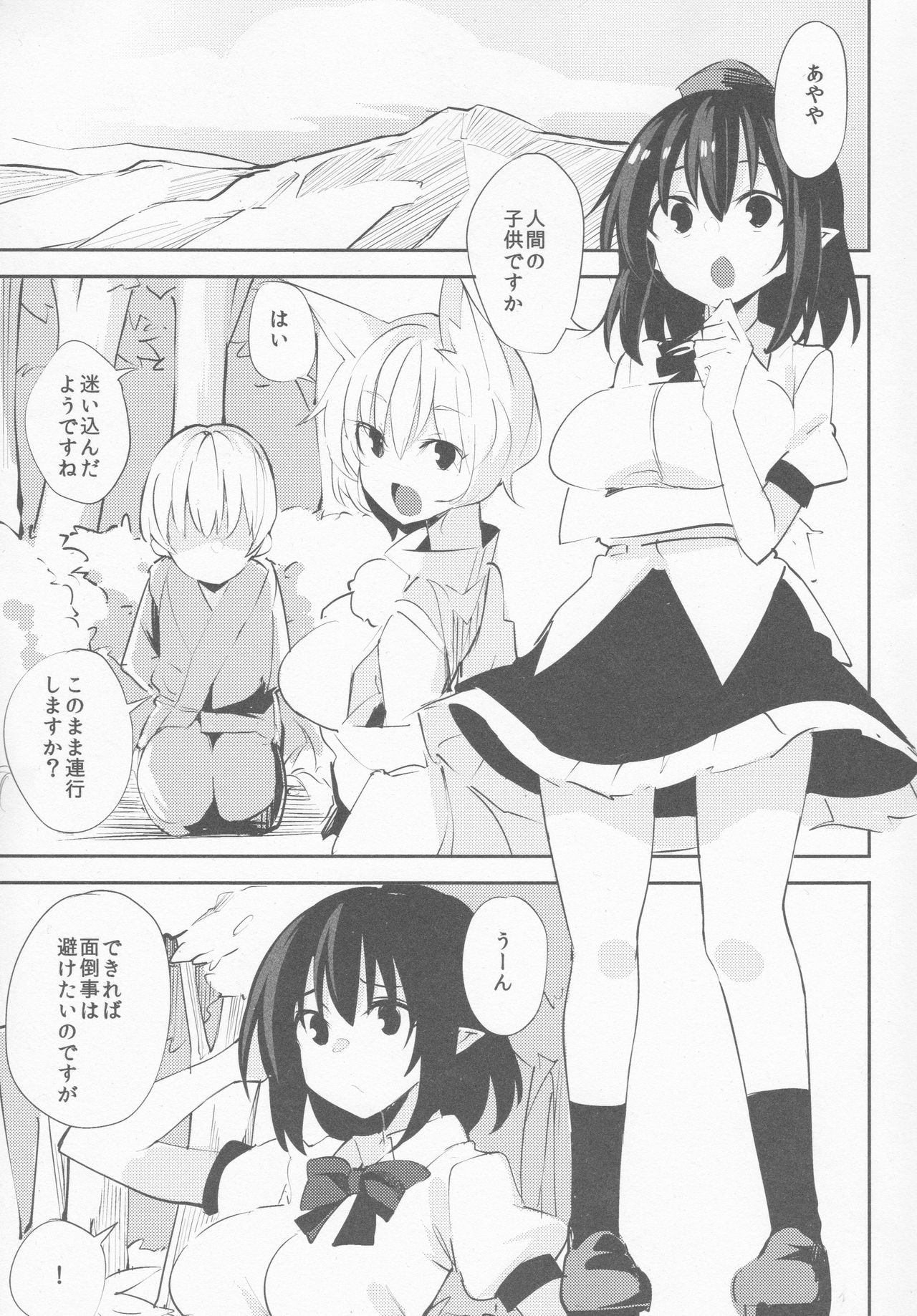 Aya Onee-chan no Ecchi na Hon page 2 full