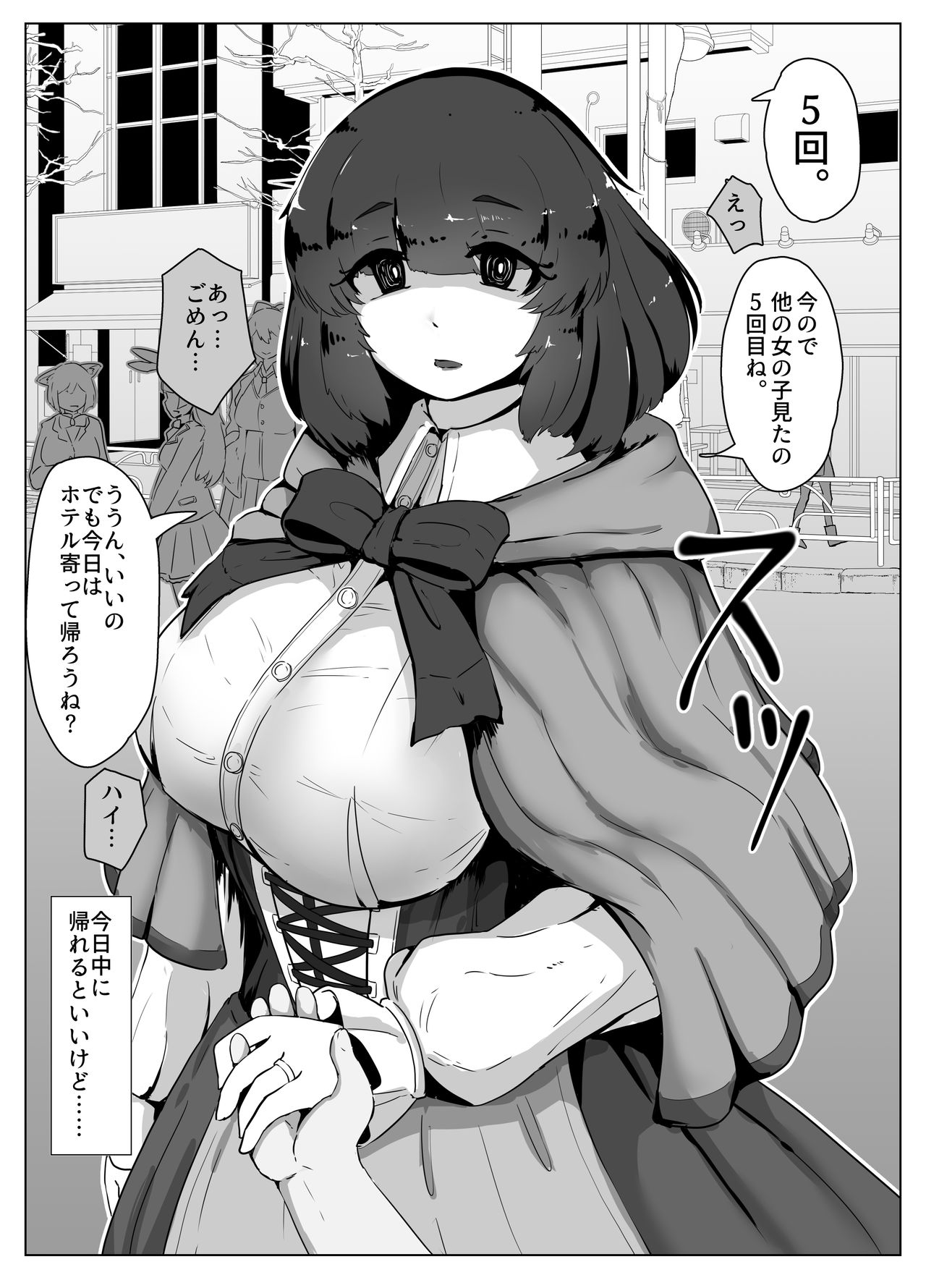 Halloween Yandere Boshi Kan 2019 page 2 full