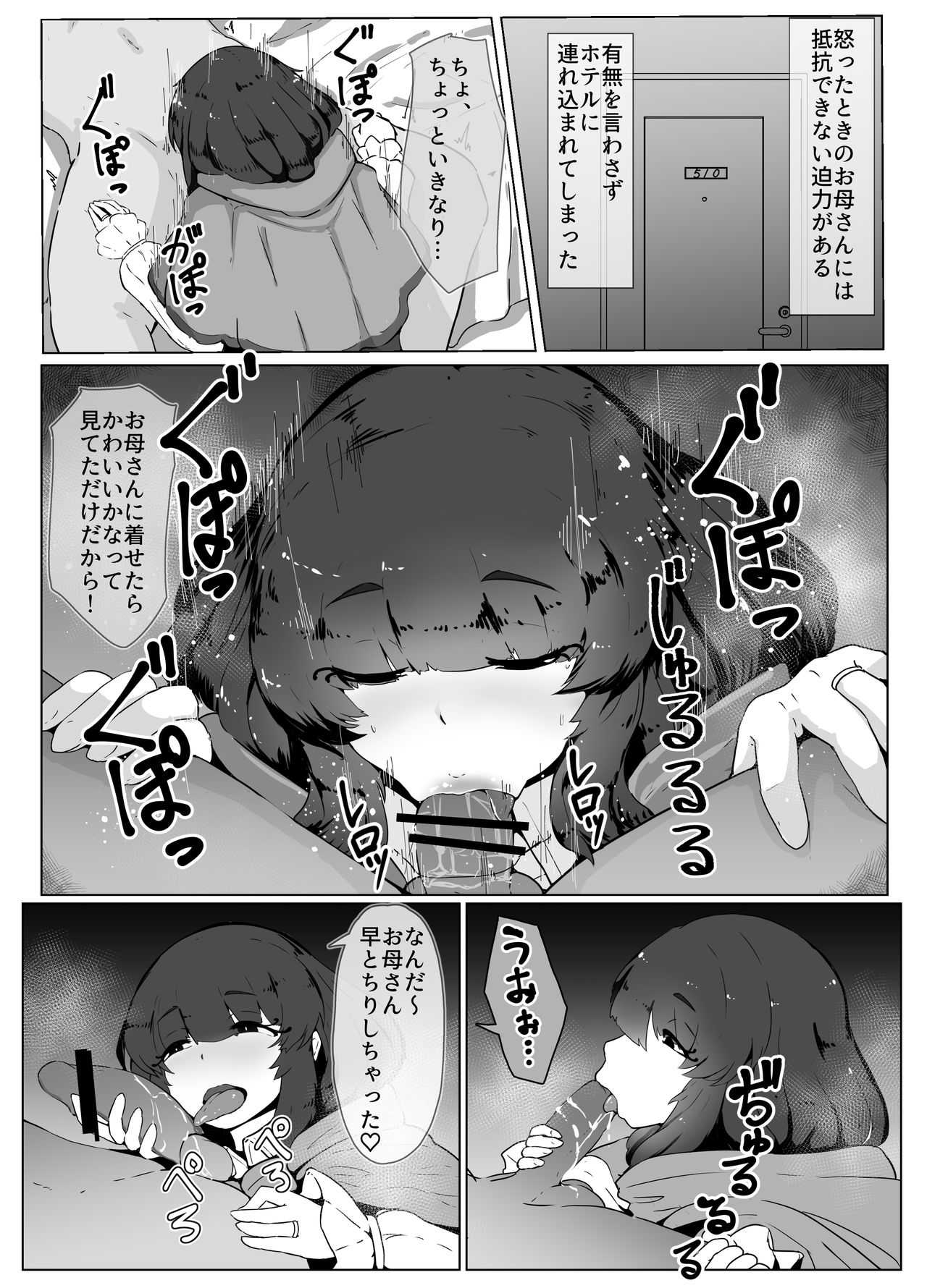 Halloween Yandere Boshi Kan 2019 page 3 full