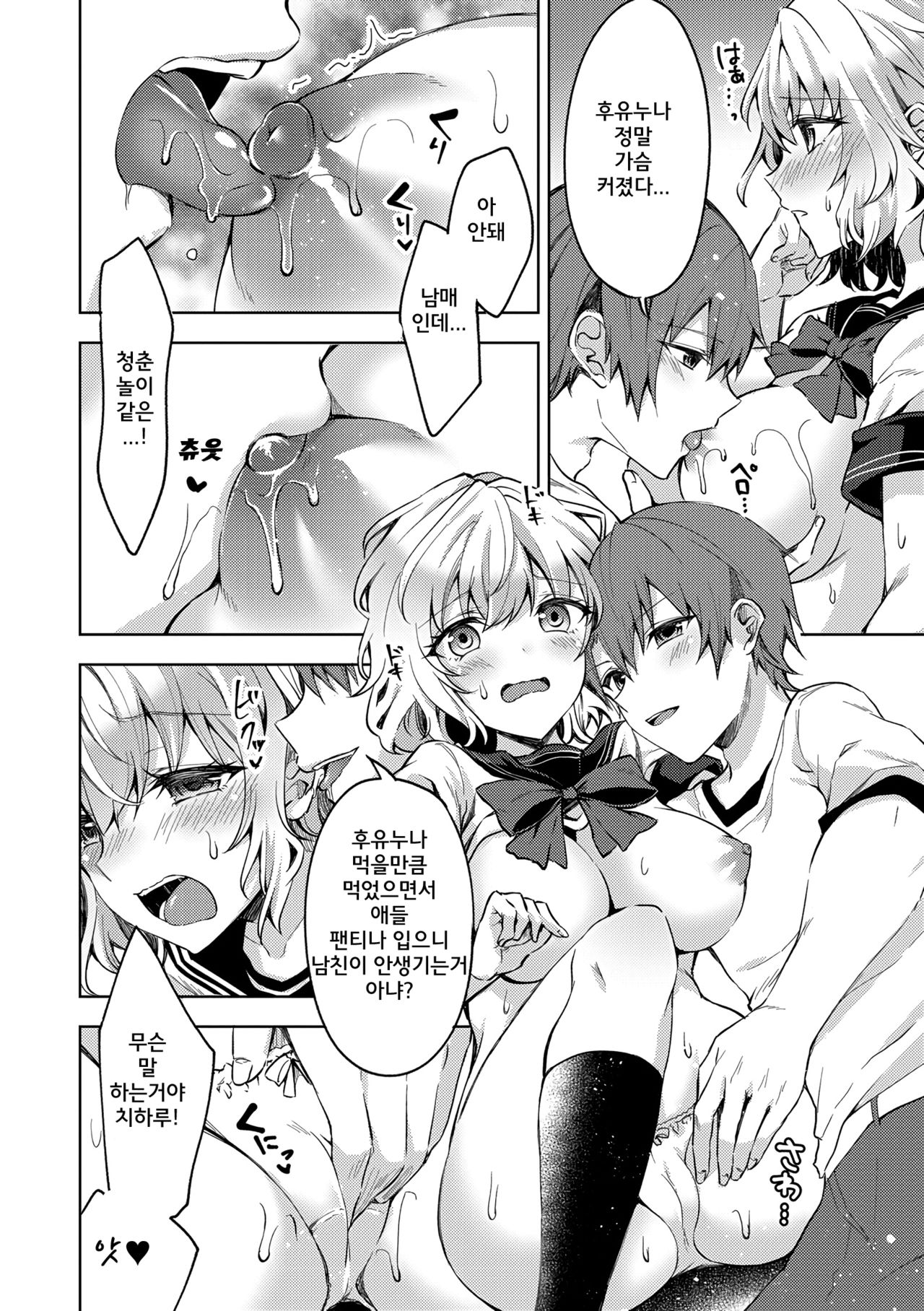 Shojo Holic - Virgin-holic | 처녀 홀릭 page 8 full