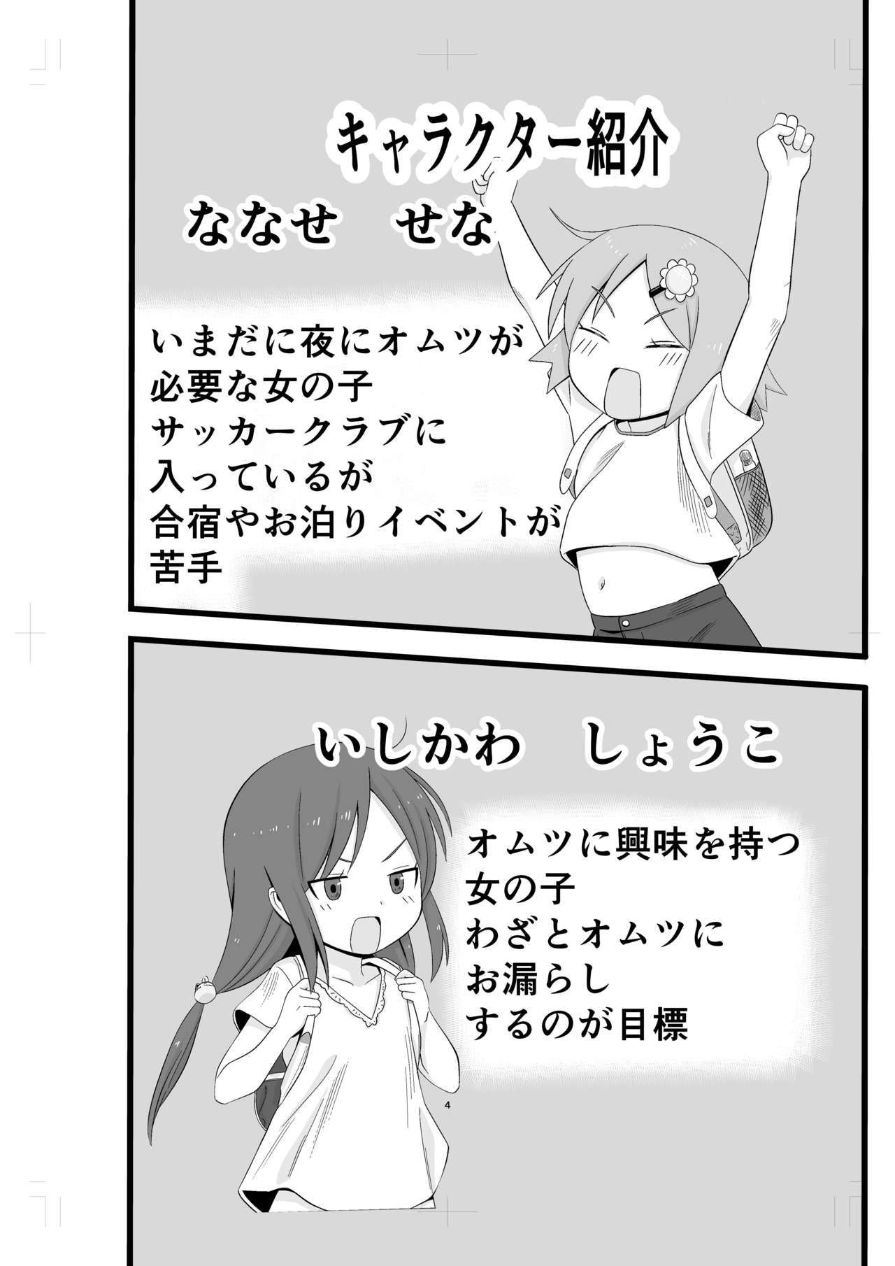 Rinkan Gakkou ni Iku Tomodachi page 3 full