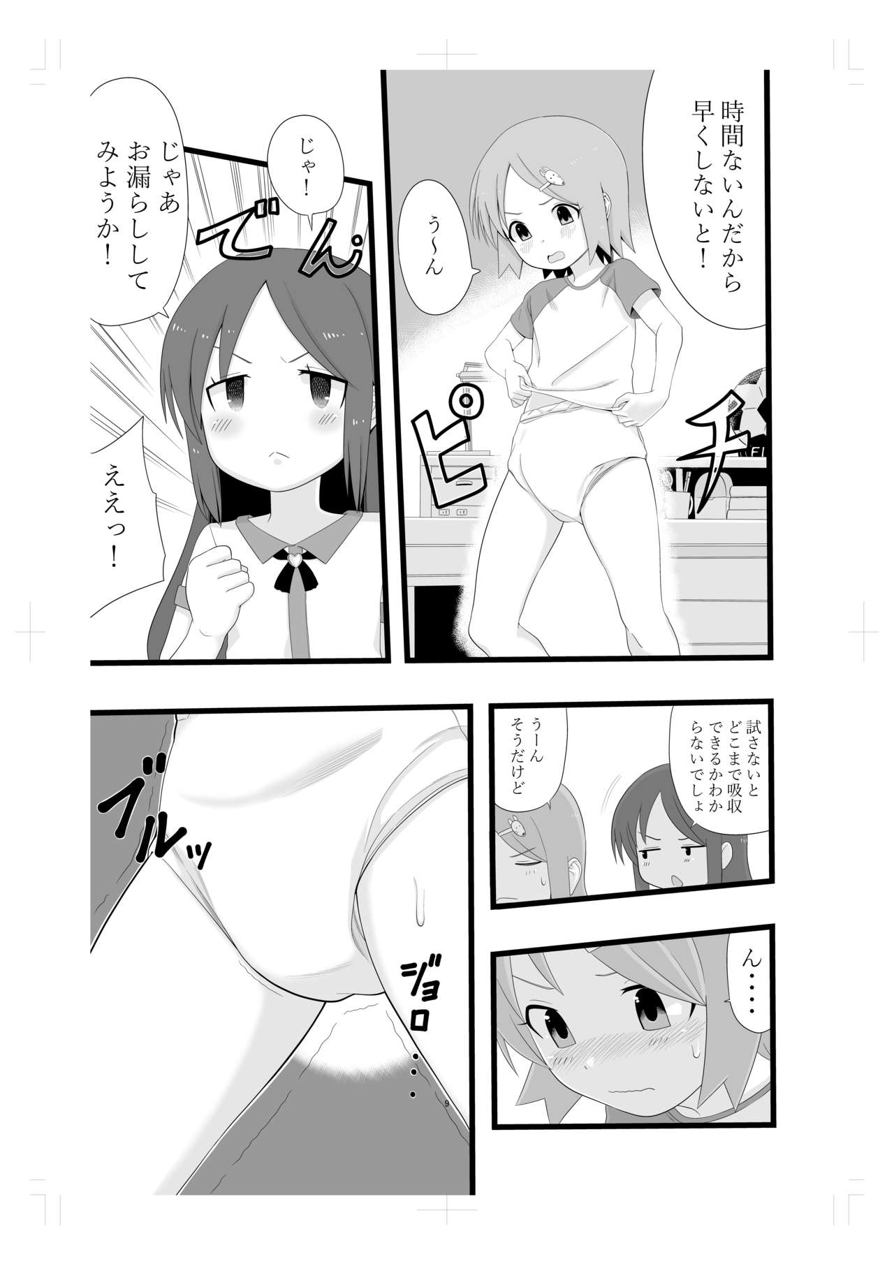 Rinkan Gakkou ni Iku Tomodachi page 8 full
