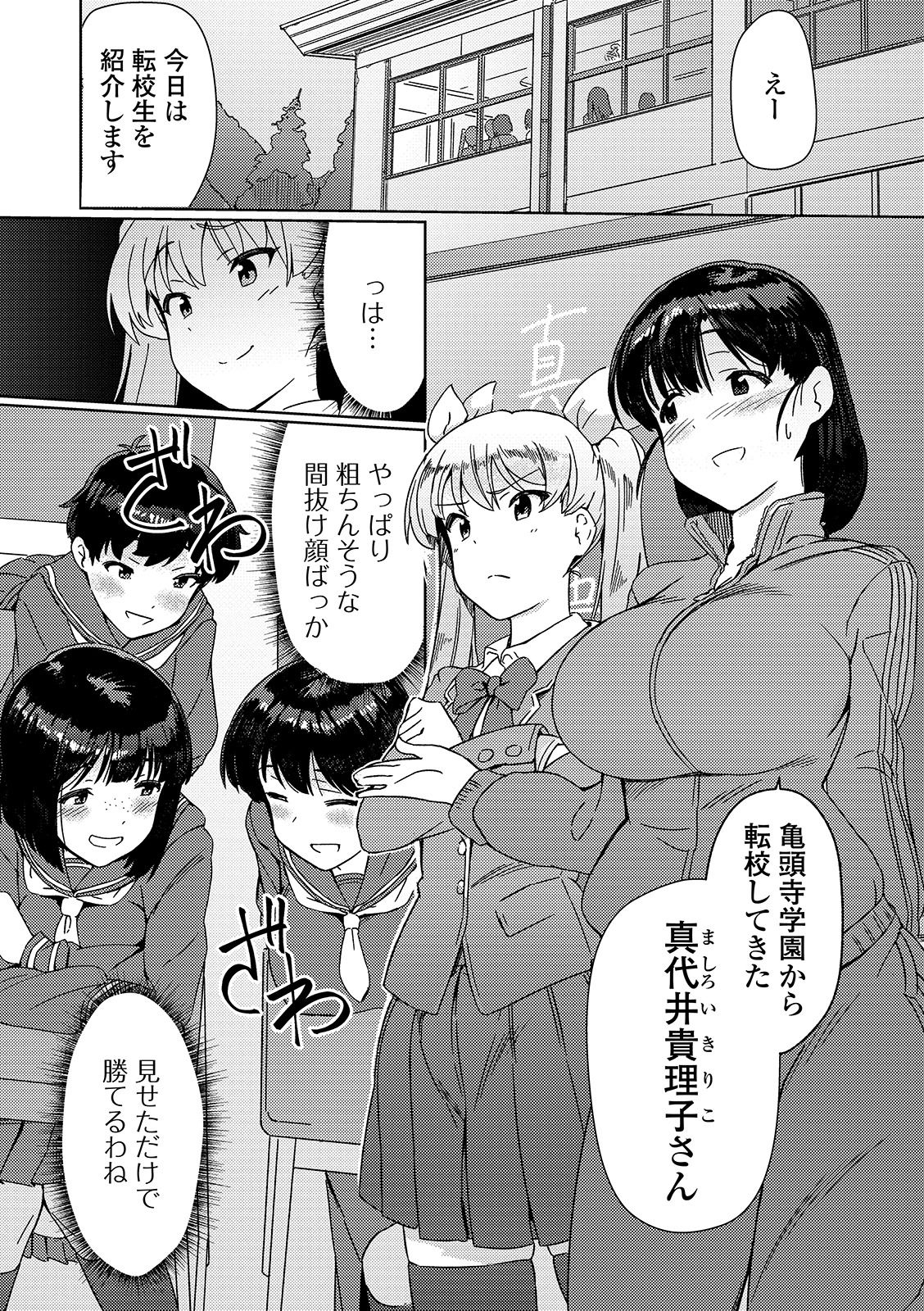 Futanari Friends! 07 page 4 full