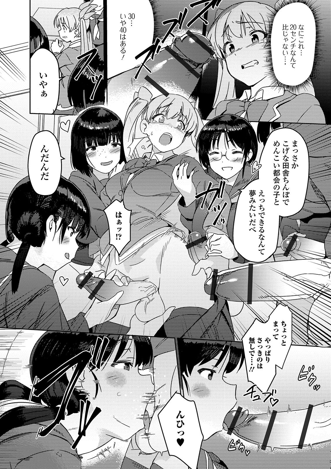 Futanari Friends! 07 page 7 full