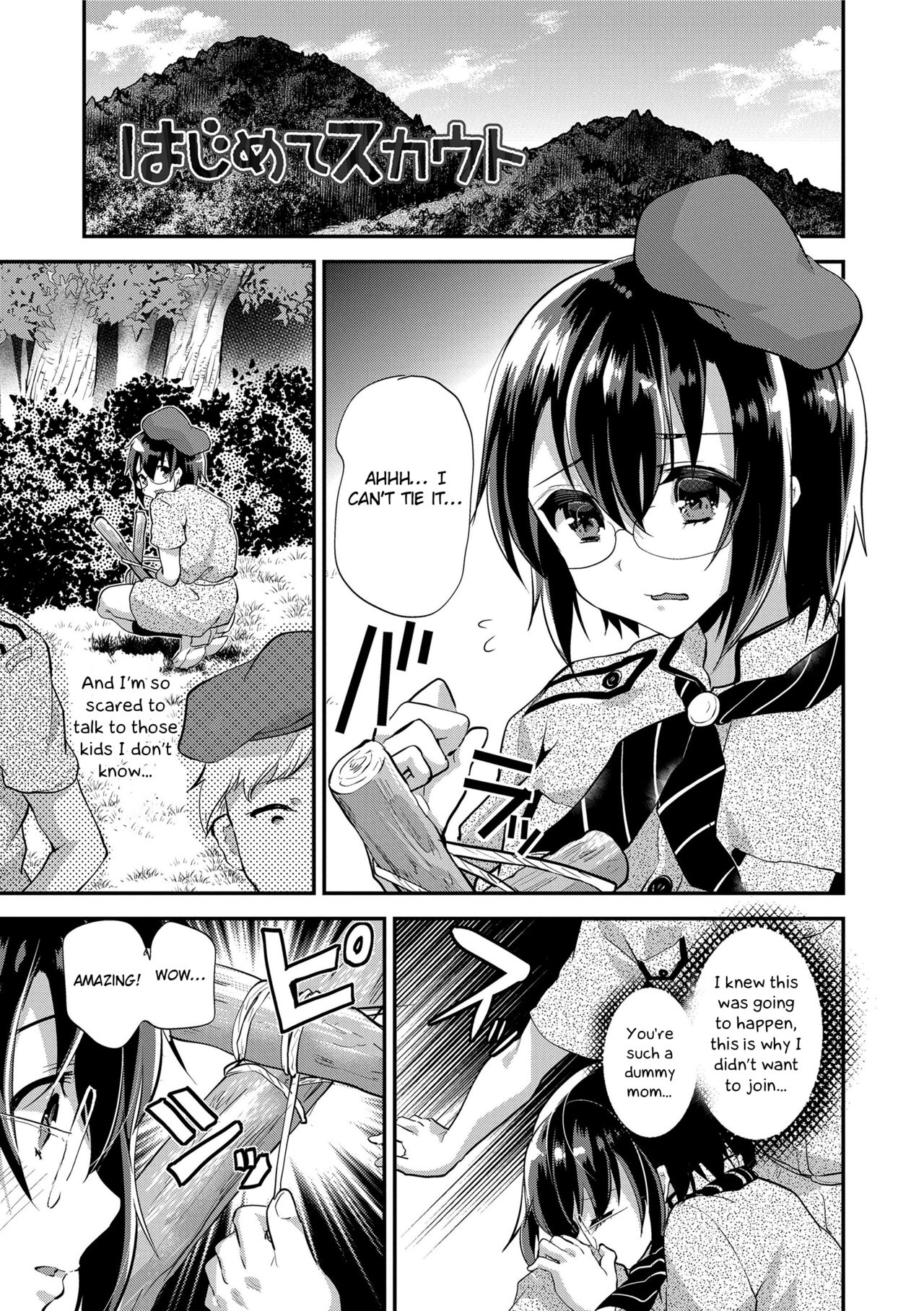 Hajimete Scouts page 1 full