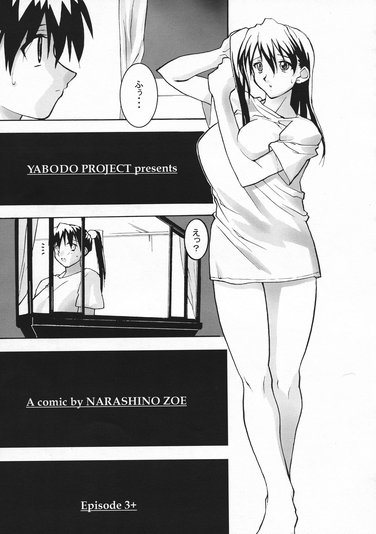 BLUE HEAVEN page 4 full