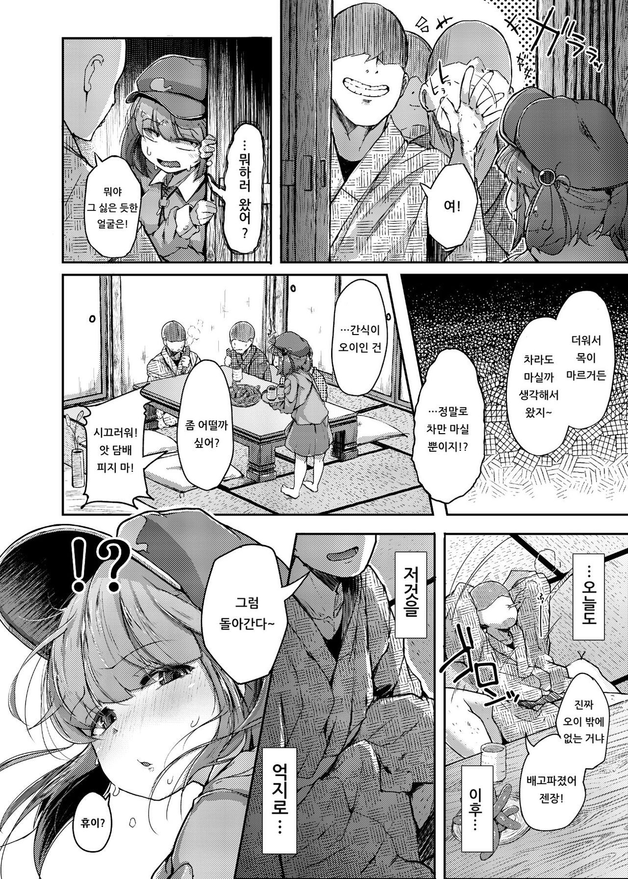 Nito III Rare | 니토 III 라레 page 3 full
