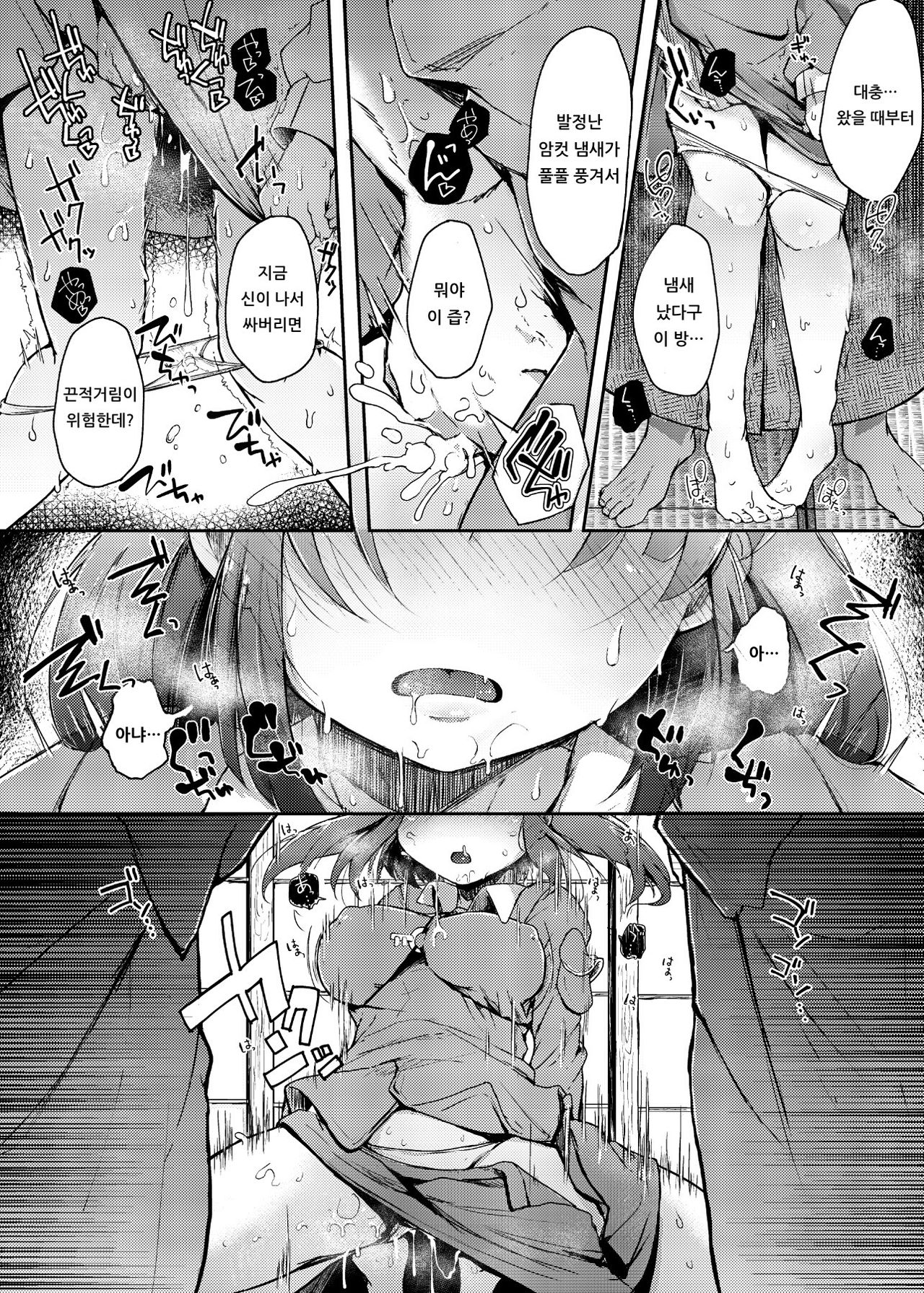 Nito III Rare | 니토 III 라레 page 5 full