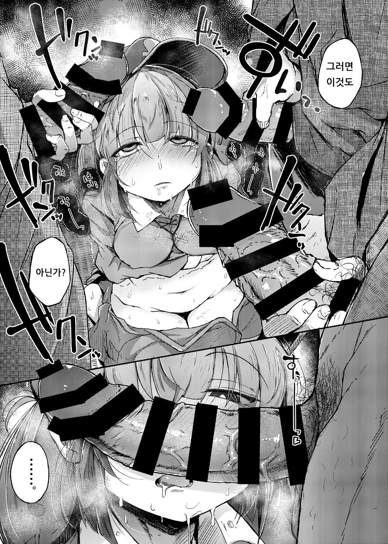 Nito III Rare | 니토 III 라레 page 6 full
