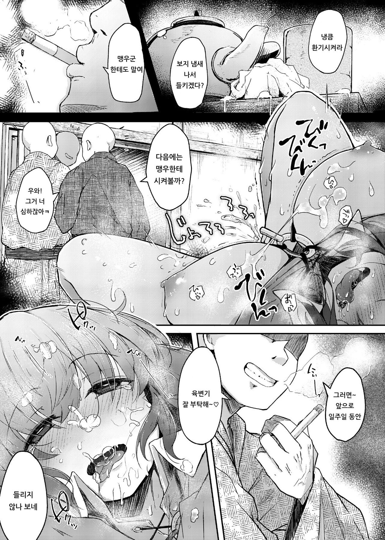 Nito III Rare | 니토 III 라레 page 8 full