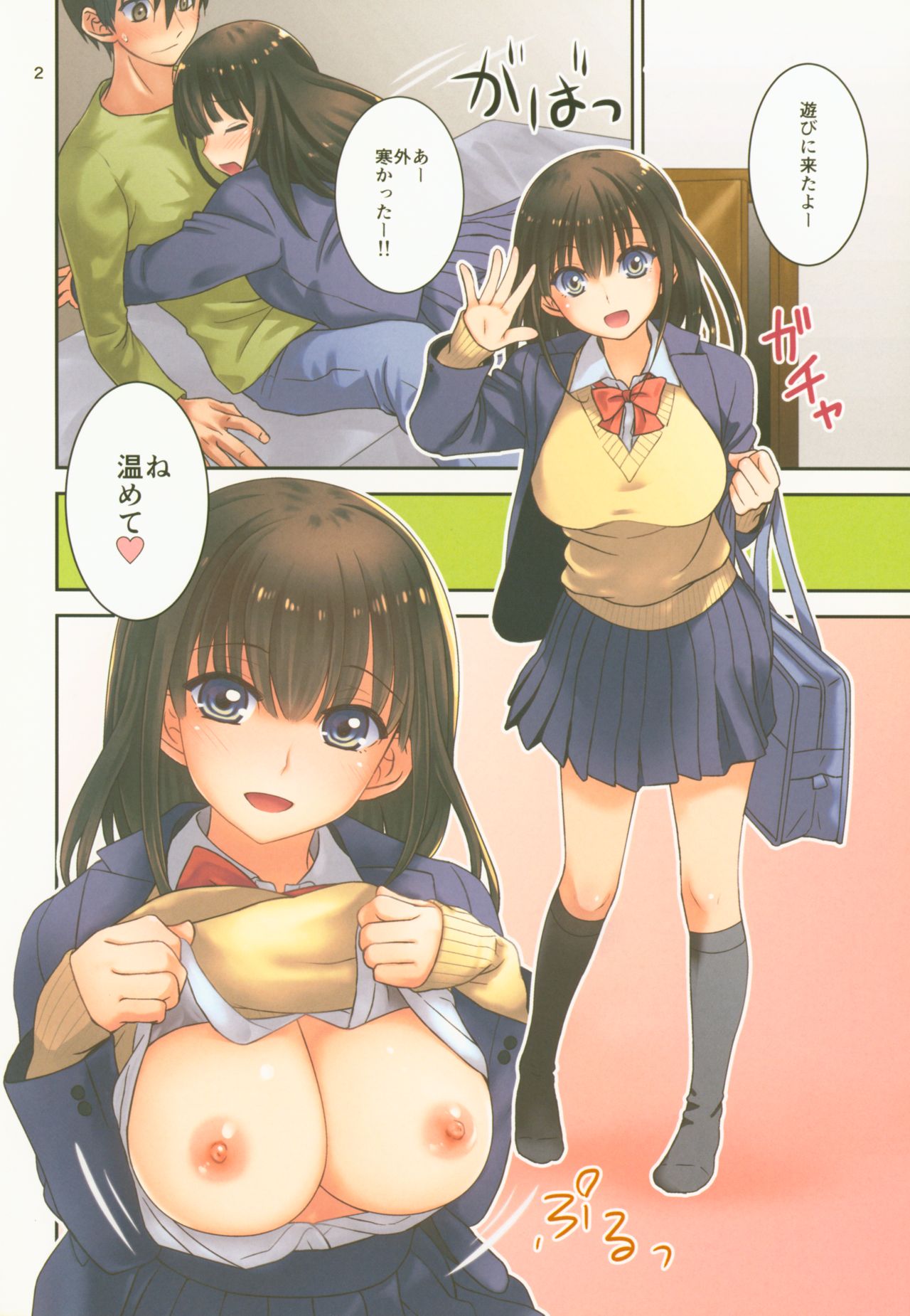 Osananajimi ni Osowareru 3 Full Color page 2 full