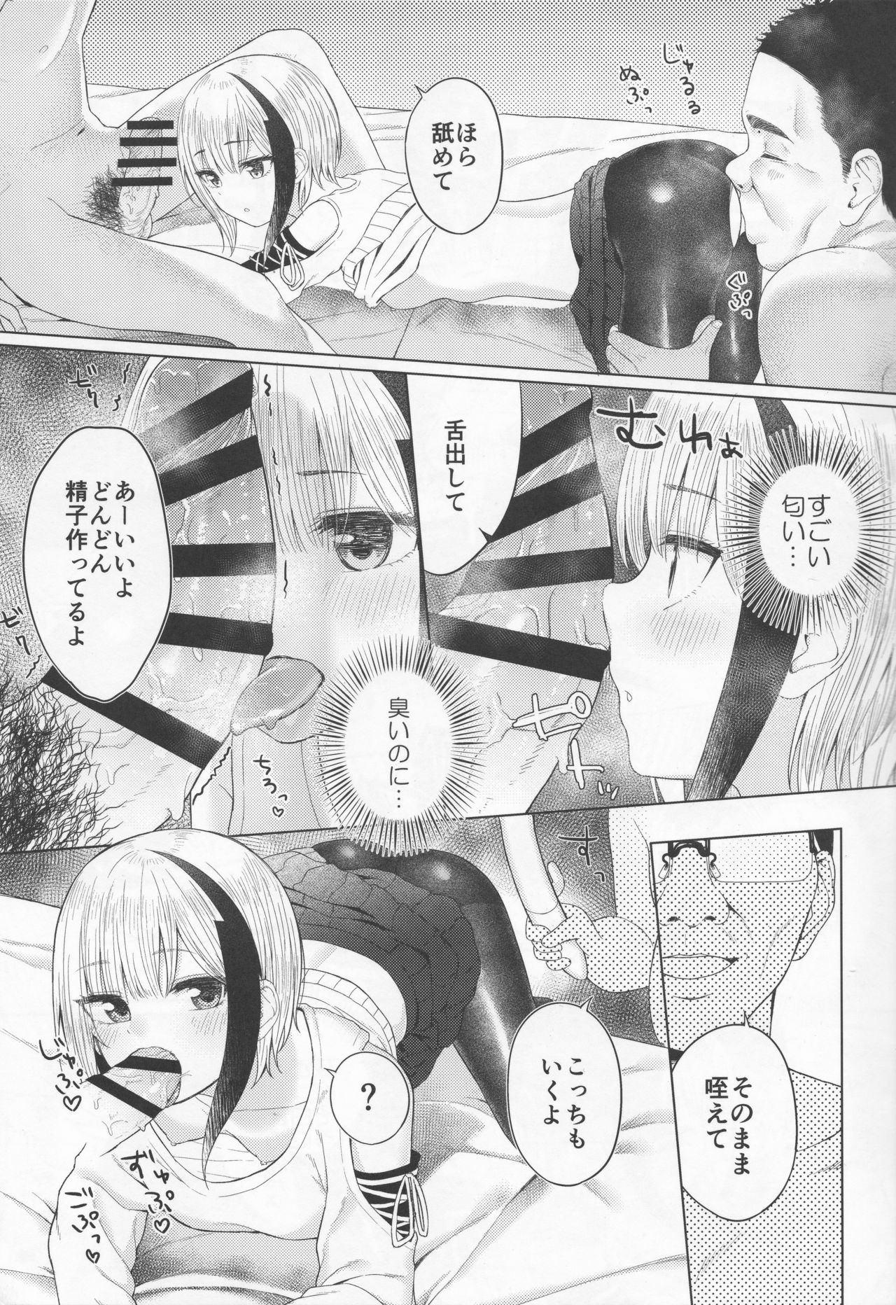 Futsuu ni Koishita Futsuu no Shoujo page 10 full