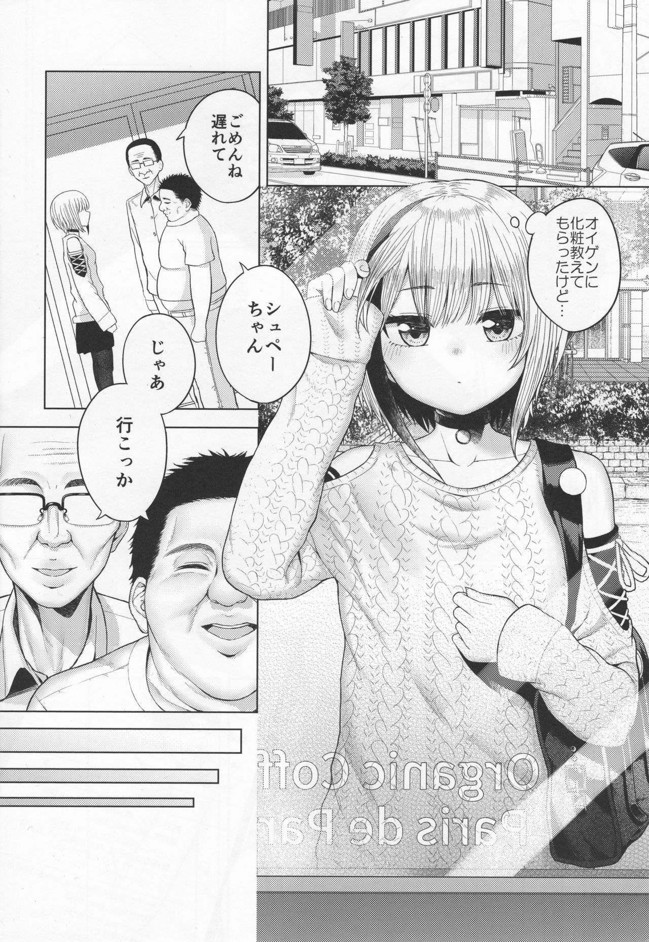 Futsuu ni Koishita Futsuu no Shoujo page 5 full