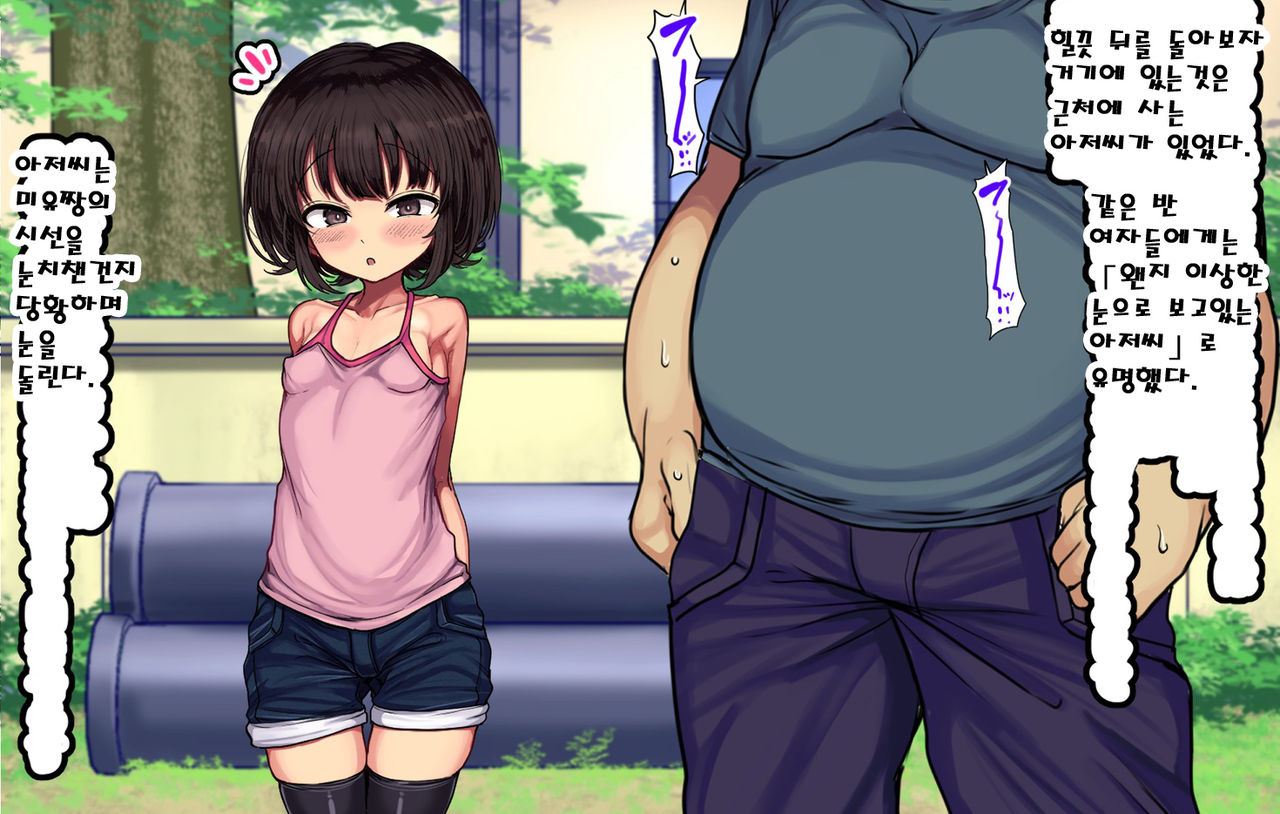 ~Loli Bitch CG Shuu~ Miyu-chan no Natsuyasumi Zenpen page 10 full