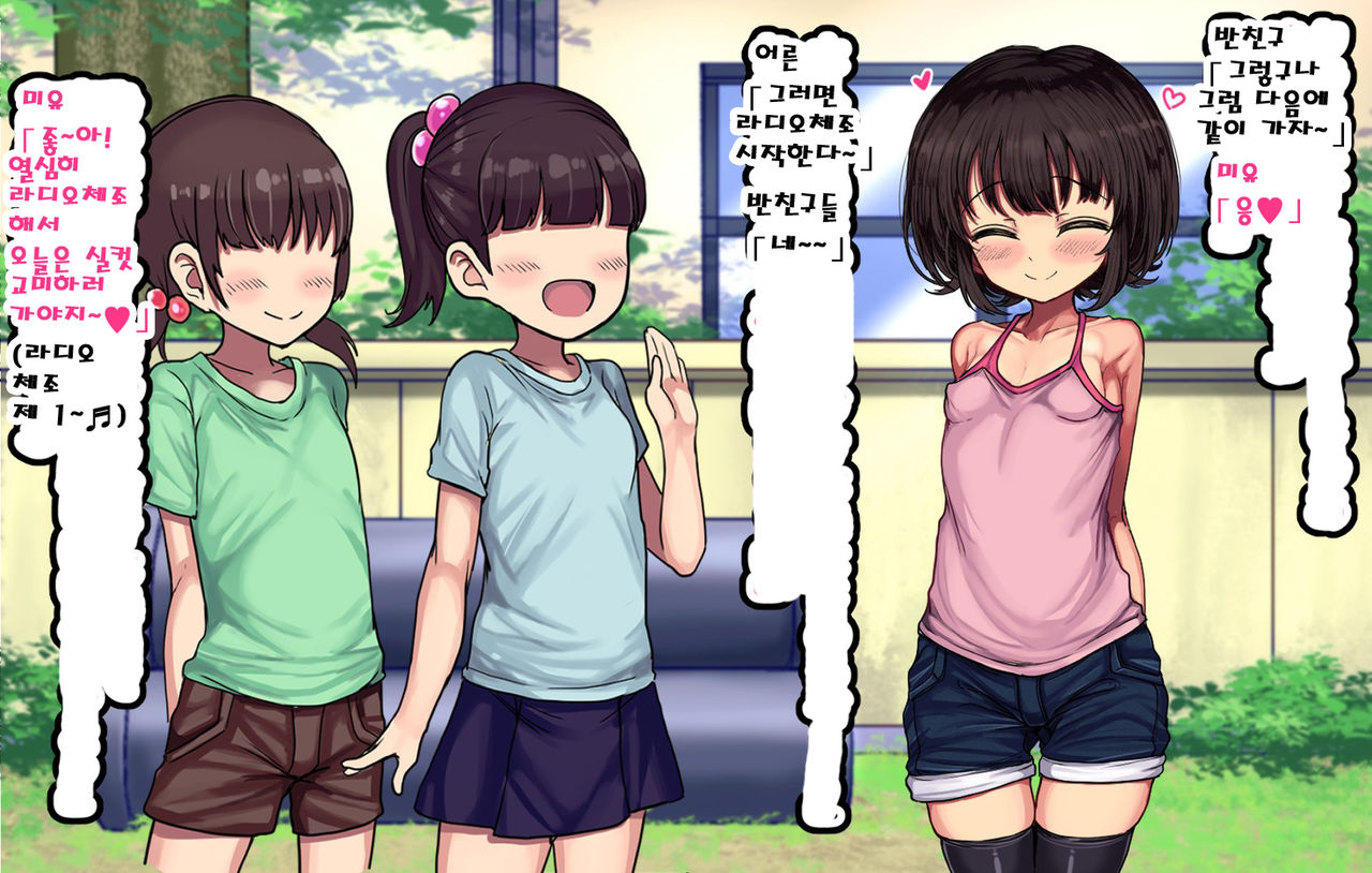 ~Loli Bitch CG Shuu~ Miyu-chan no Natsuyasumi Zenpen page 8 full