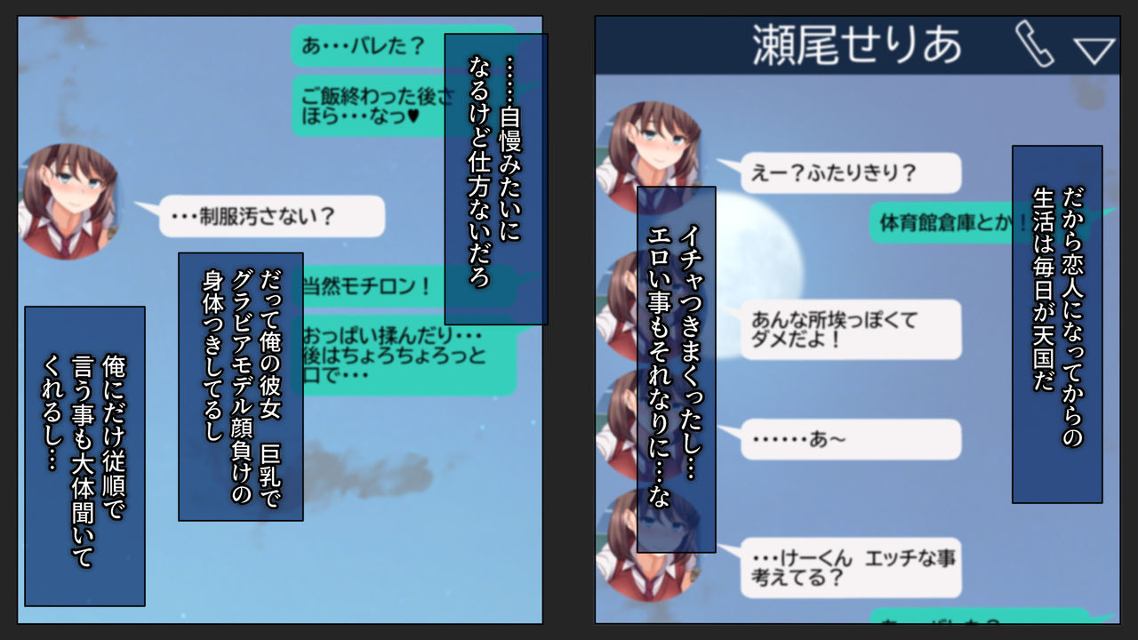 Kare ni Kakushite Netorare Eizou Tsuuwachuu... page 6 full