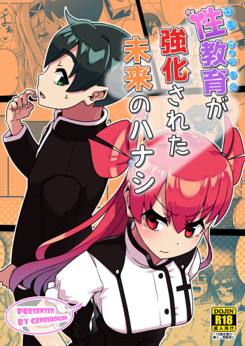 Seikyouiku ga Kyouka Sareta Mirai no Hanashi cover