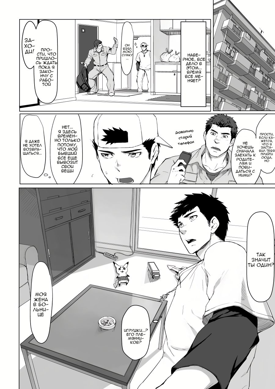 LIGHT THE FIRE | Свет огня page 10 full