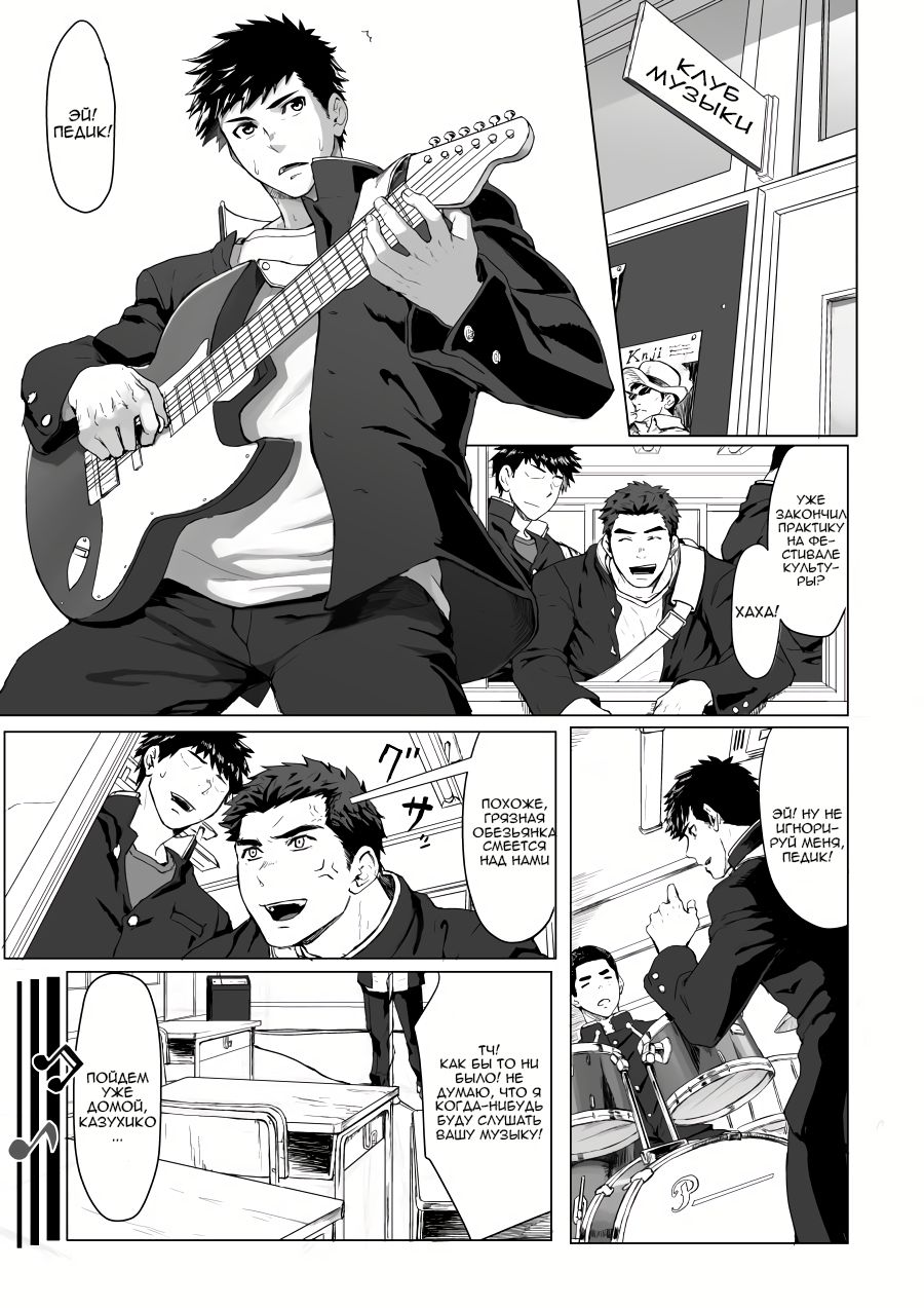 LIGHT THE FIRE | Свет огня page 3 full
