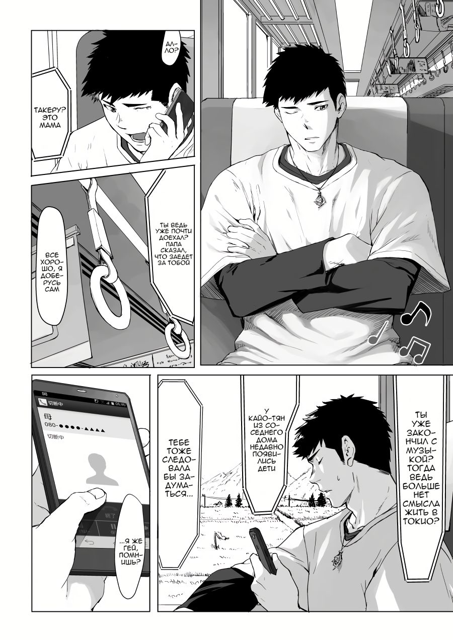 LIGHT THE FIRE | Свет огня page 4 full