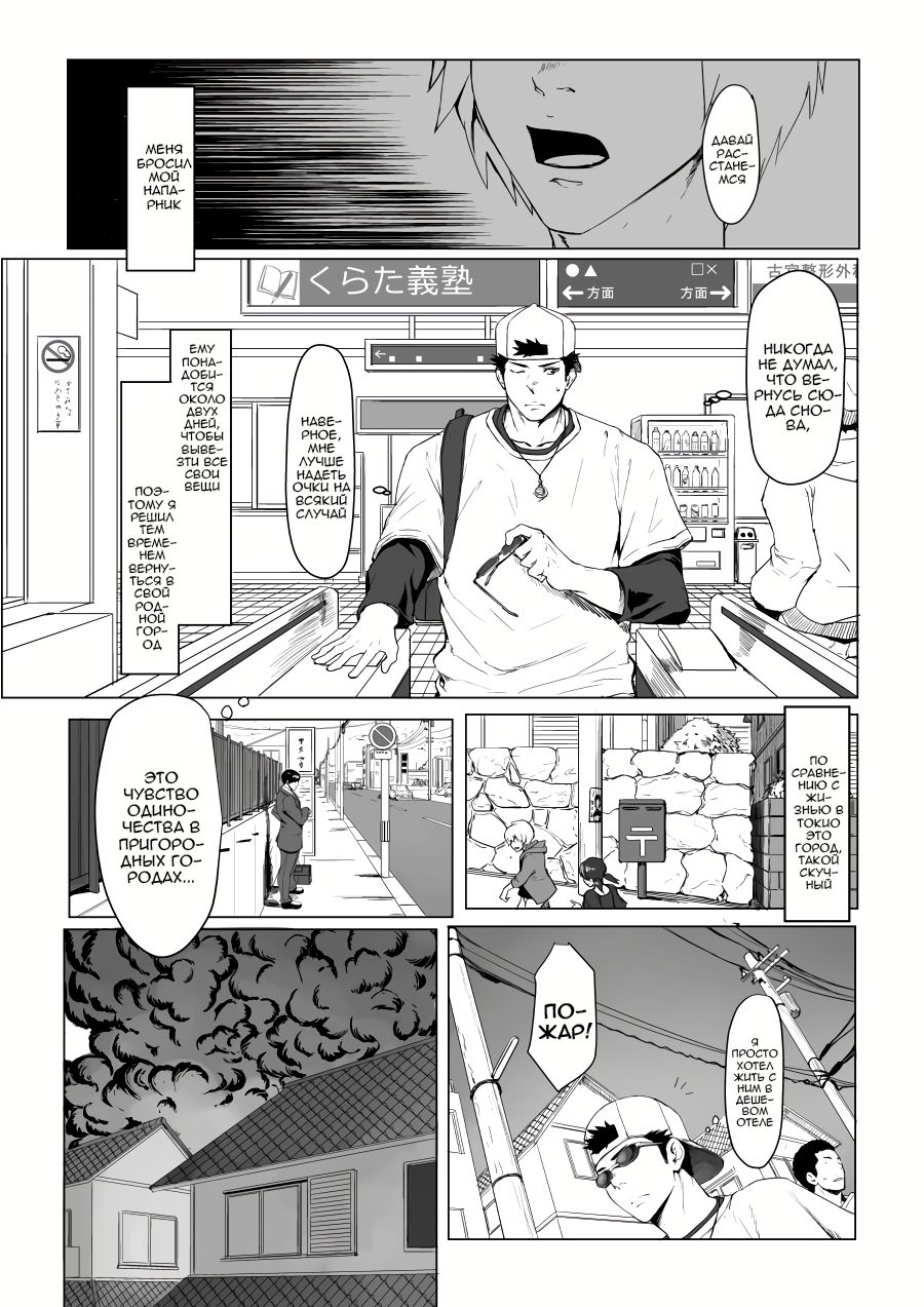 LIGHT THE FIRE | Свет огня page 5 full