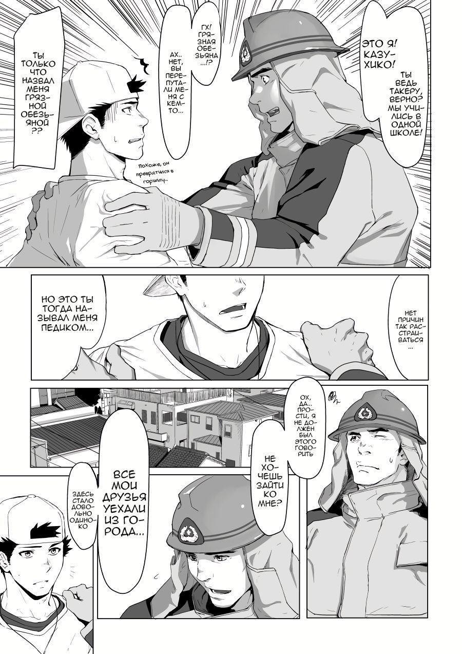 LIGHT THE FIRE | Свет огня page 7 full