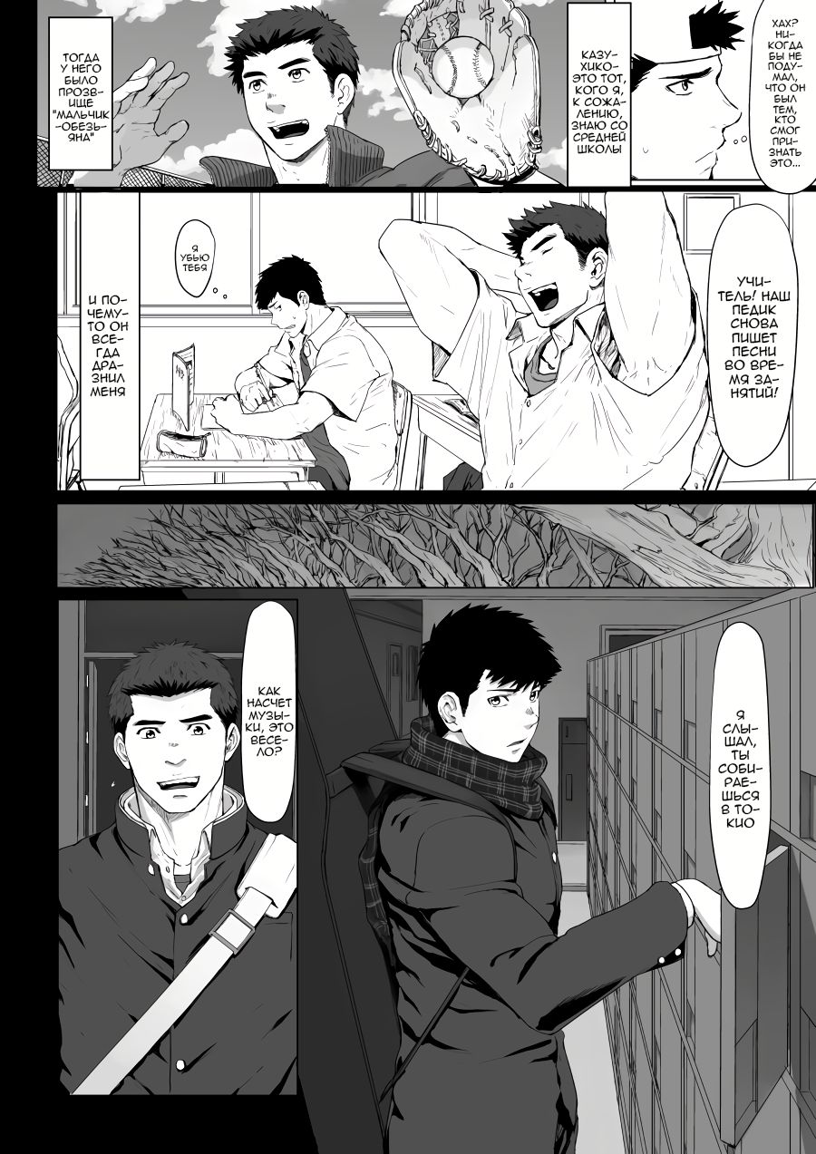 LIGHT THE FIRE | Свет огня page 8 full