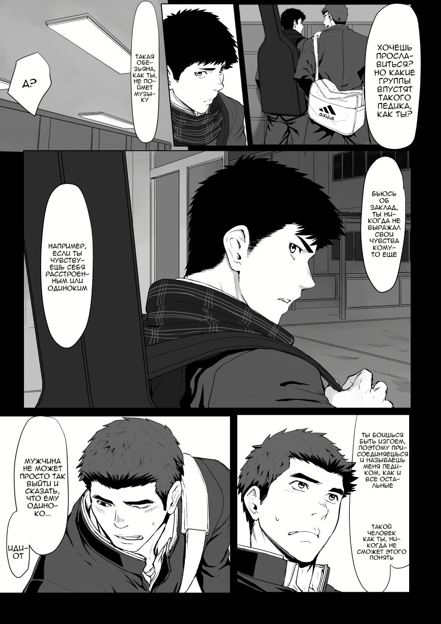 LIGHT THE FIRE | Свет огня page 9 full