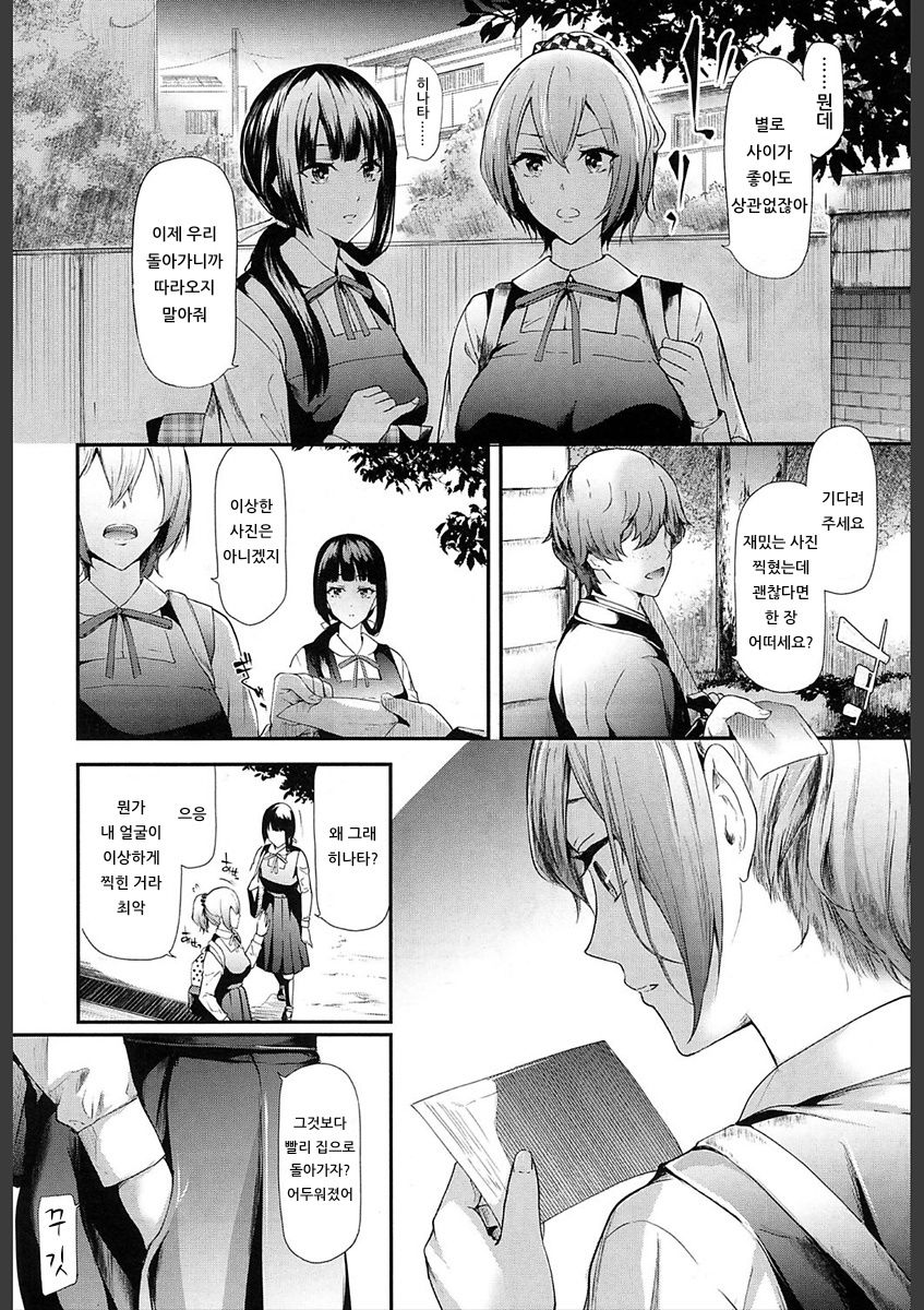 Ulysses <act.1> | 율리시스 <act.1> page 10 full