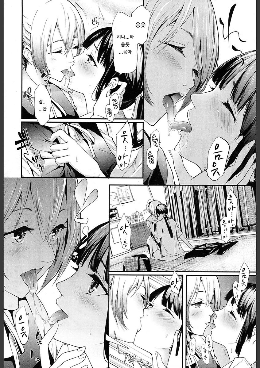 Ulysses <act.1> | 율리시스 <act.1> page 2 full