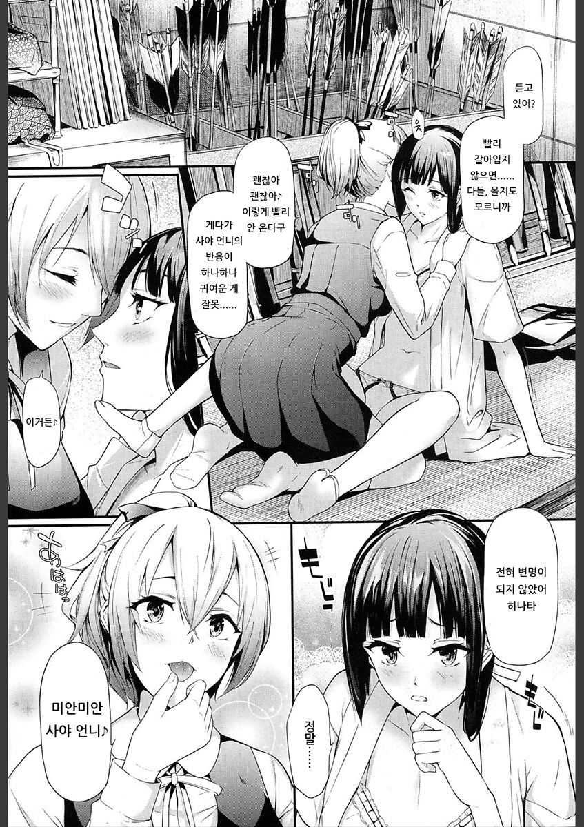 Ulysses <act.1> | 율리시스 <act.1> page 3 full