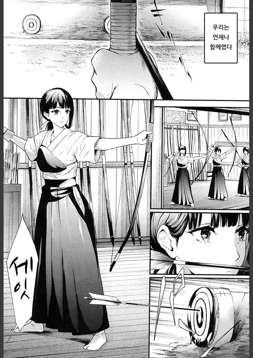 Ulysses <act.1> | 율리시스 <act.1> page 4 full