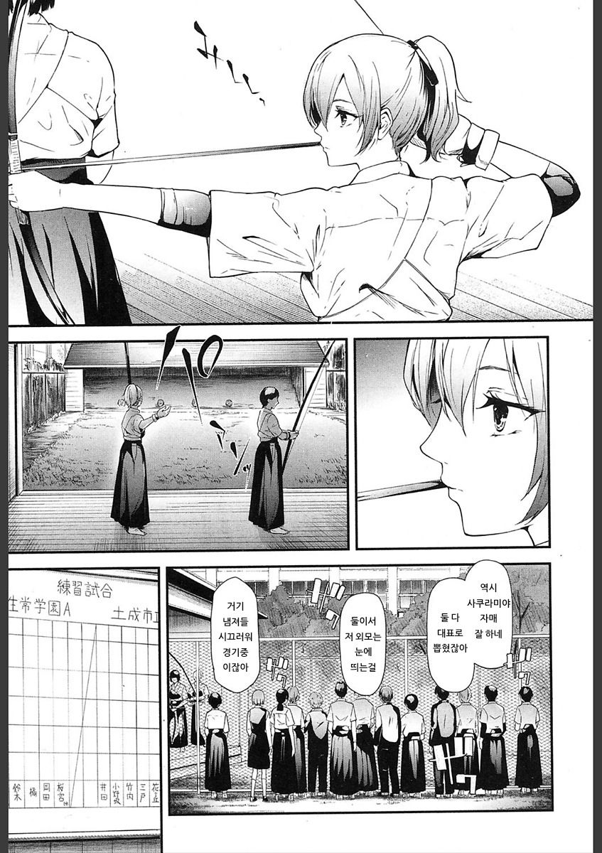 Ulysses <act.1> | 율리시스 <act.1> page 5 full